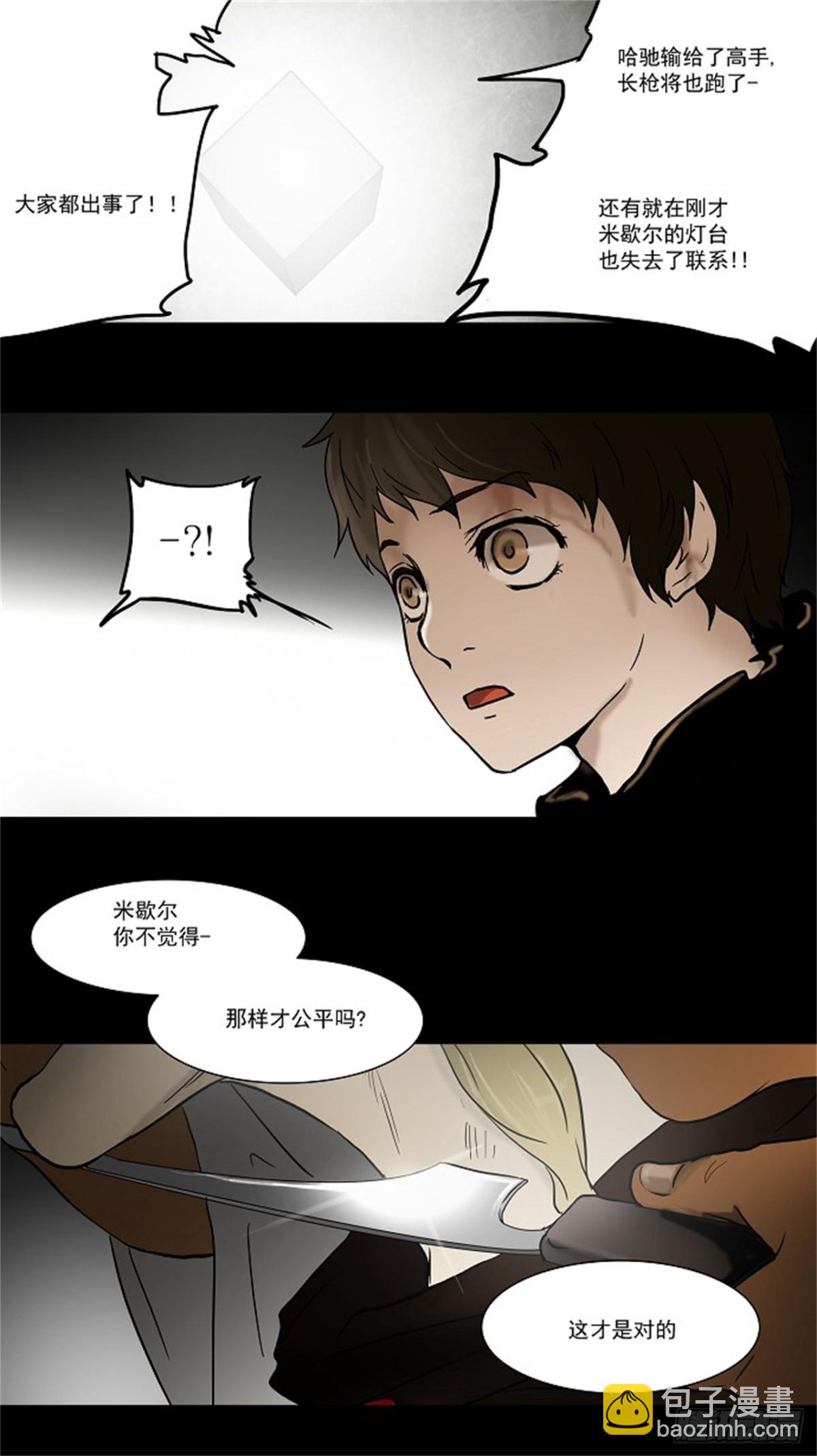 47.捉迷藏（12）-第48话