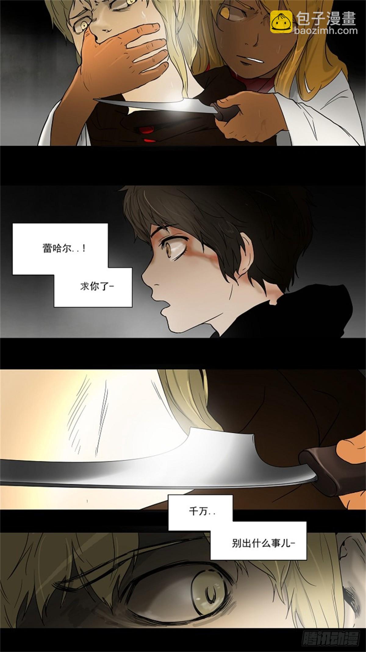 47.捉迷藏（12）-第48话