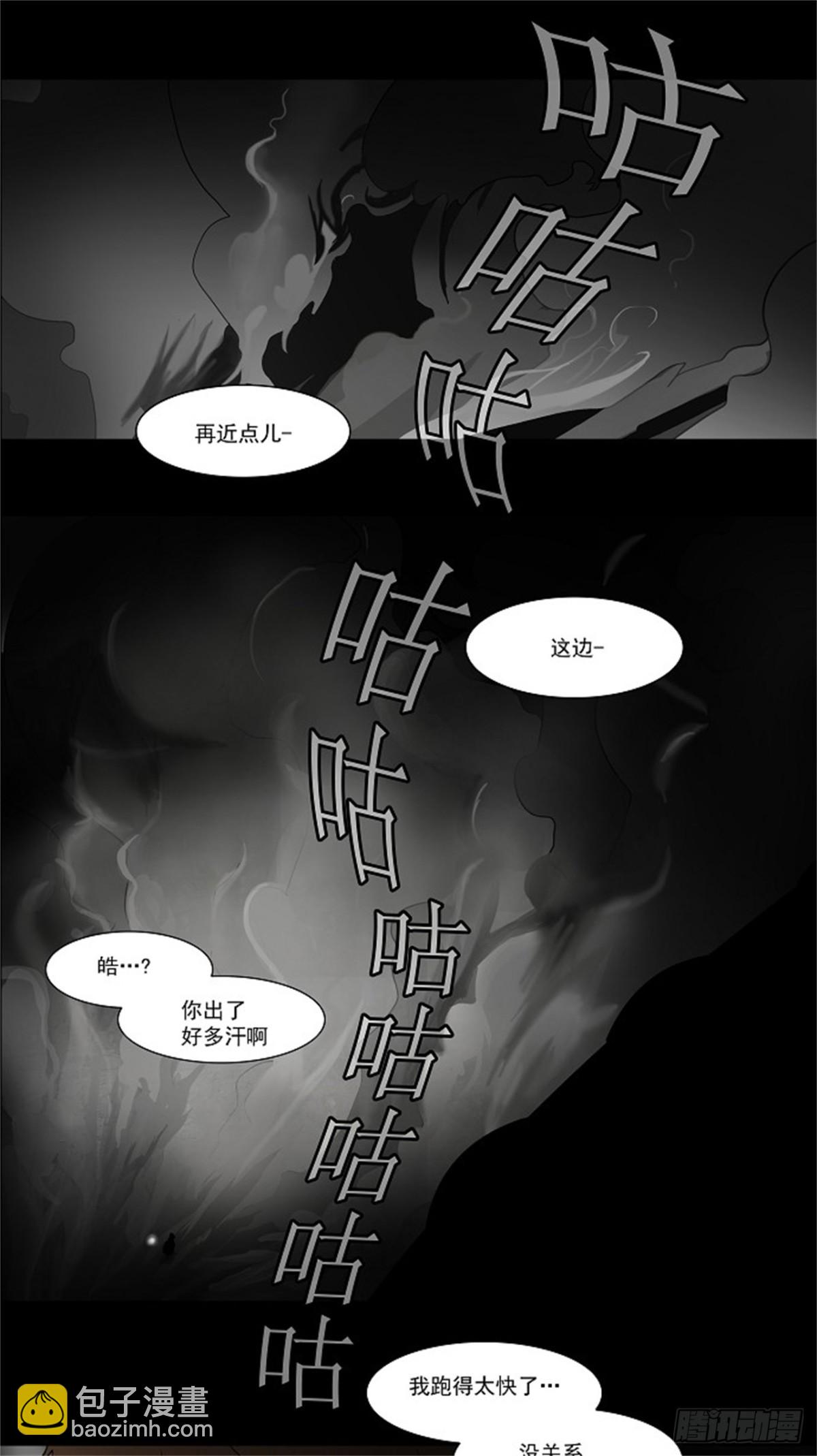47.捉迷藏（12）-第48话