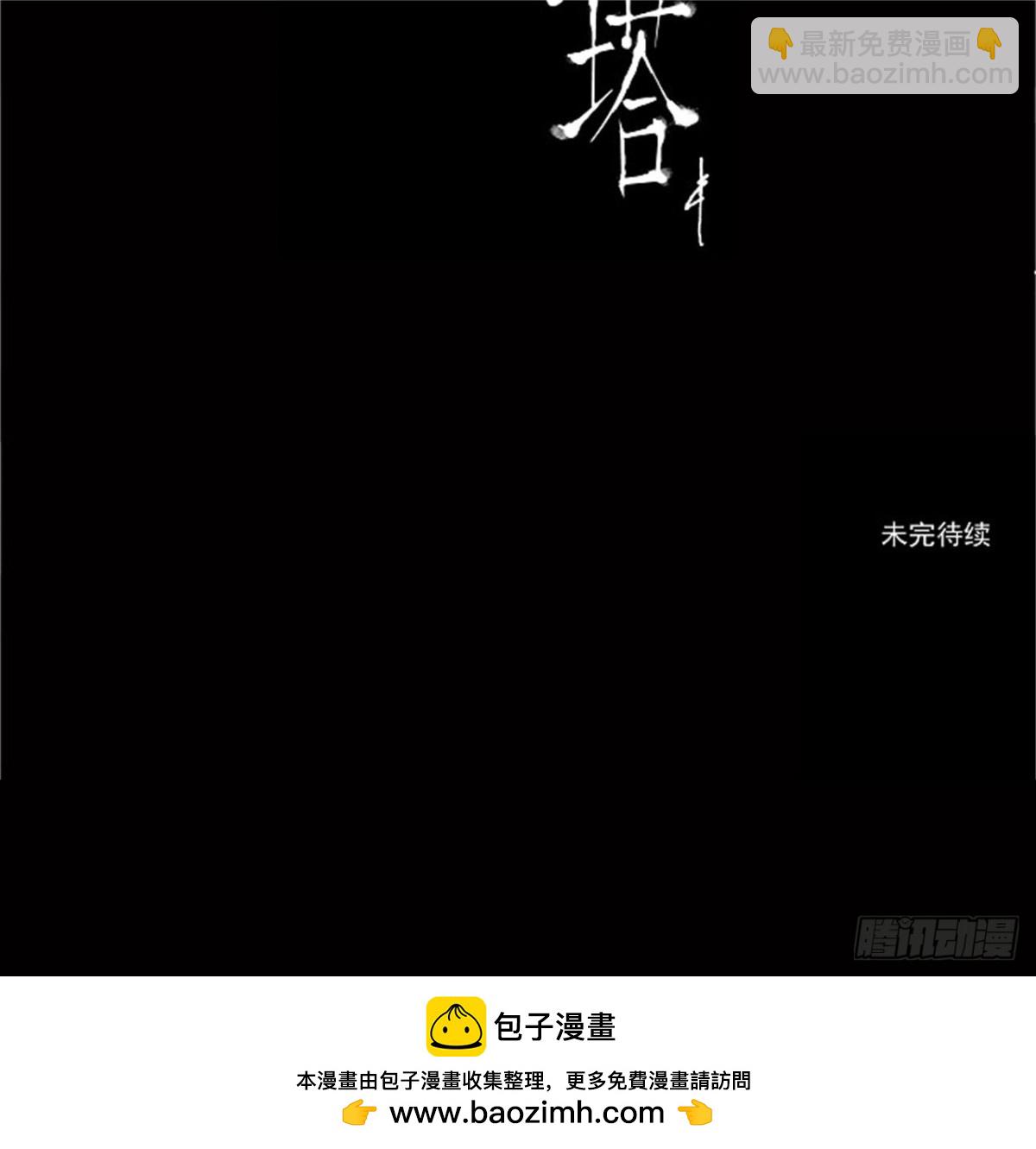 47.捉迷藏（12）-第48话