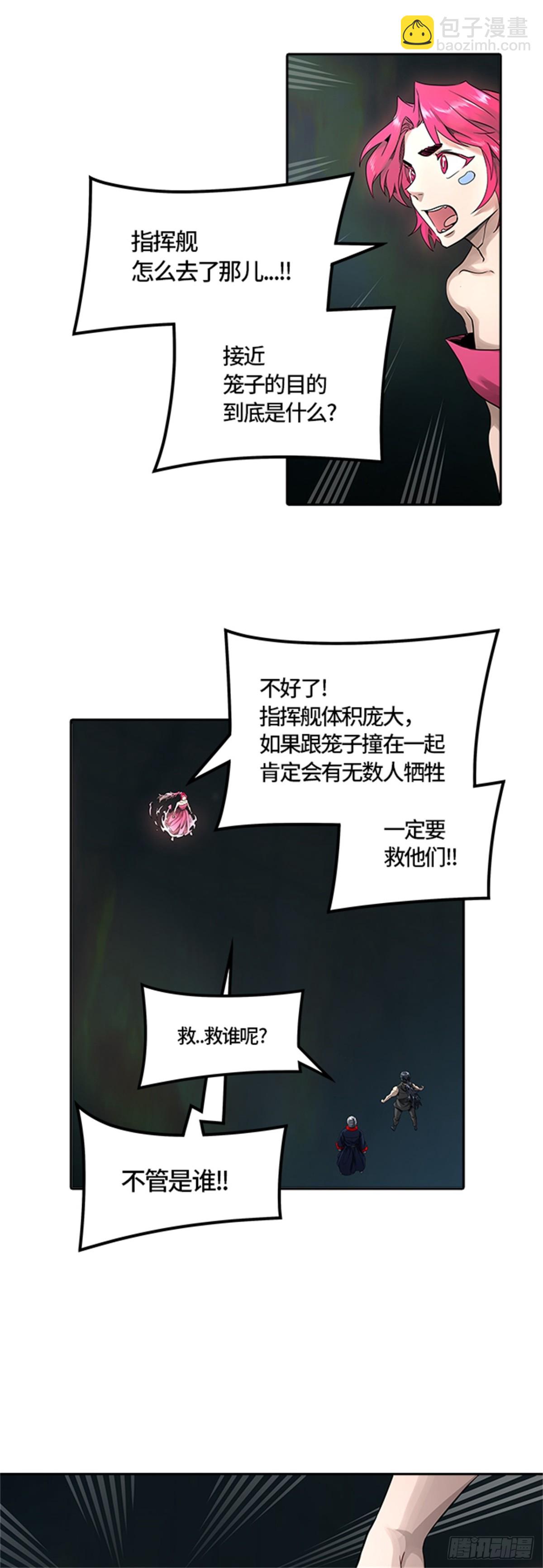 479.对战卡尔凡（4）(1/3)-第480话