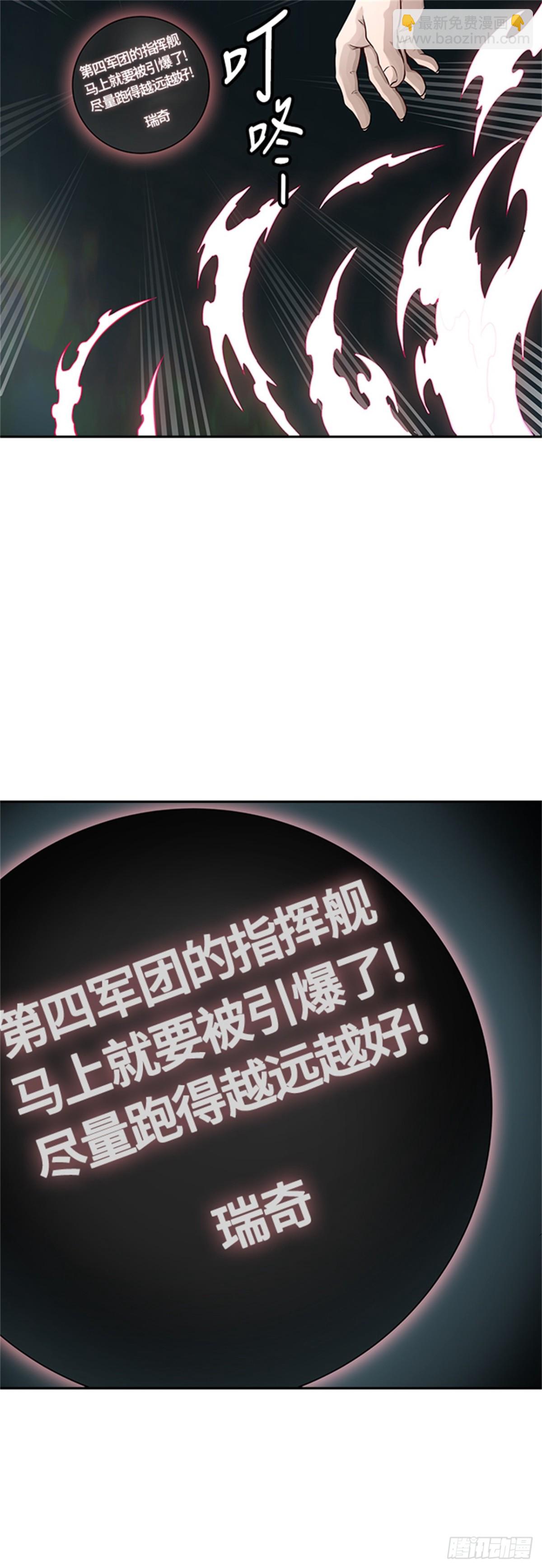 479.对战卡尔凡（4）(1/3)-第480话