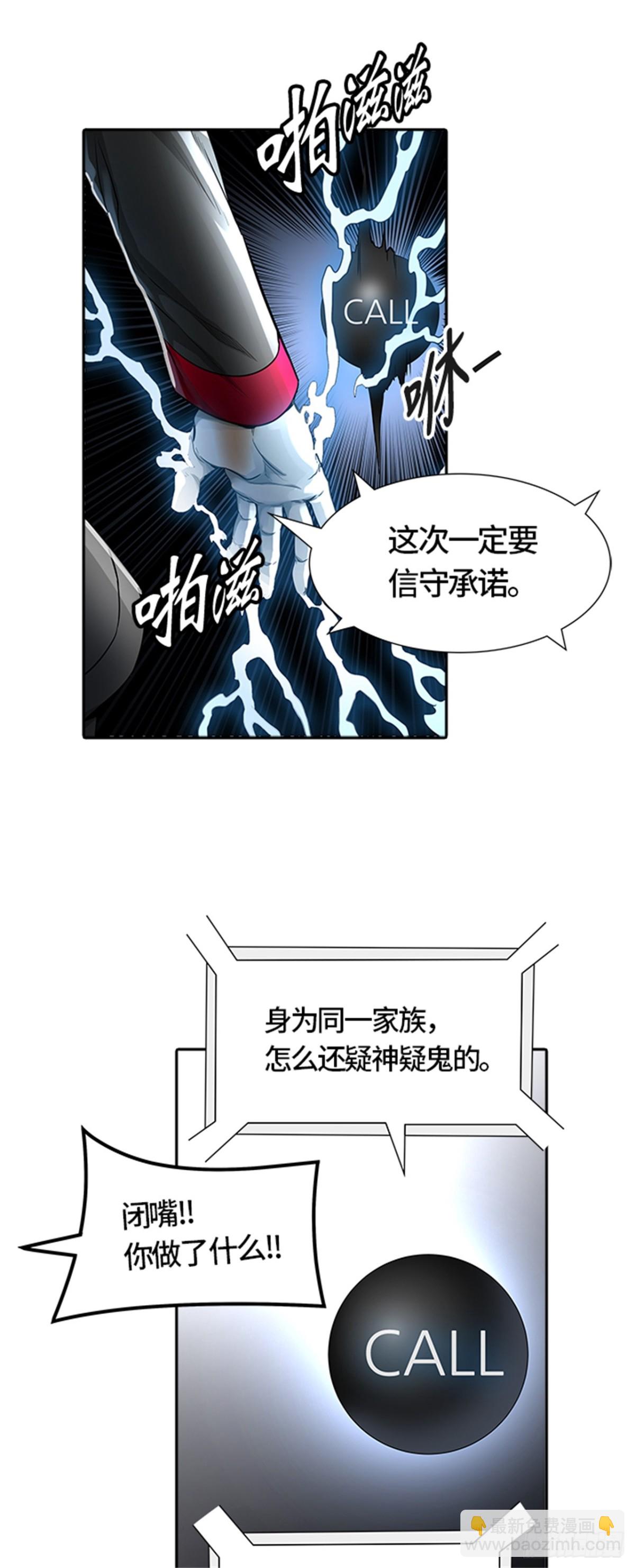 479.对战卡尔凡（4）(1/3)-第480话