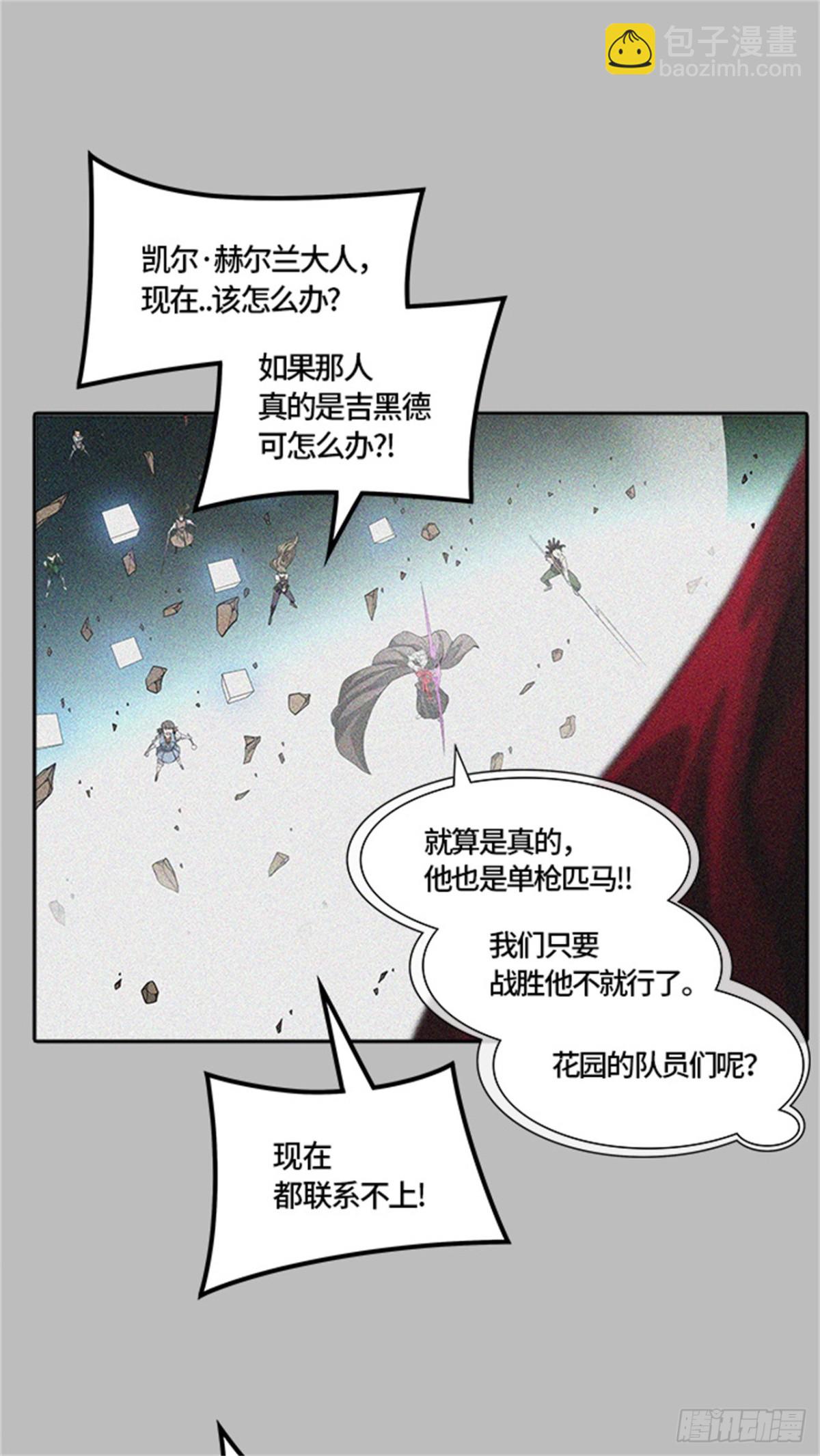 481.对战卡尔凡（6）(1/3)-第482话