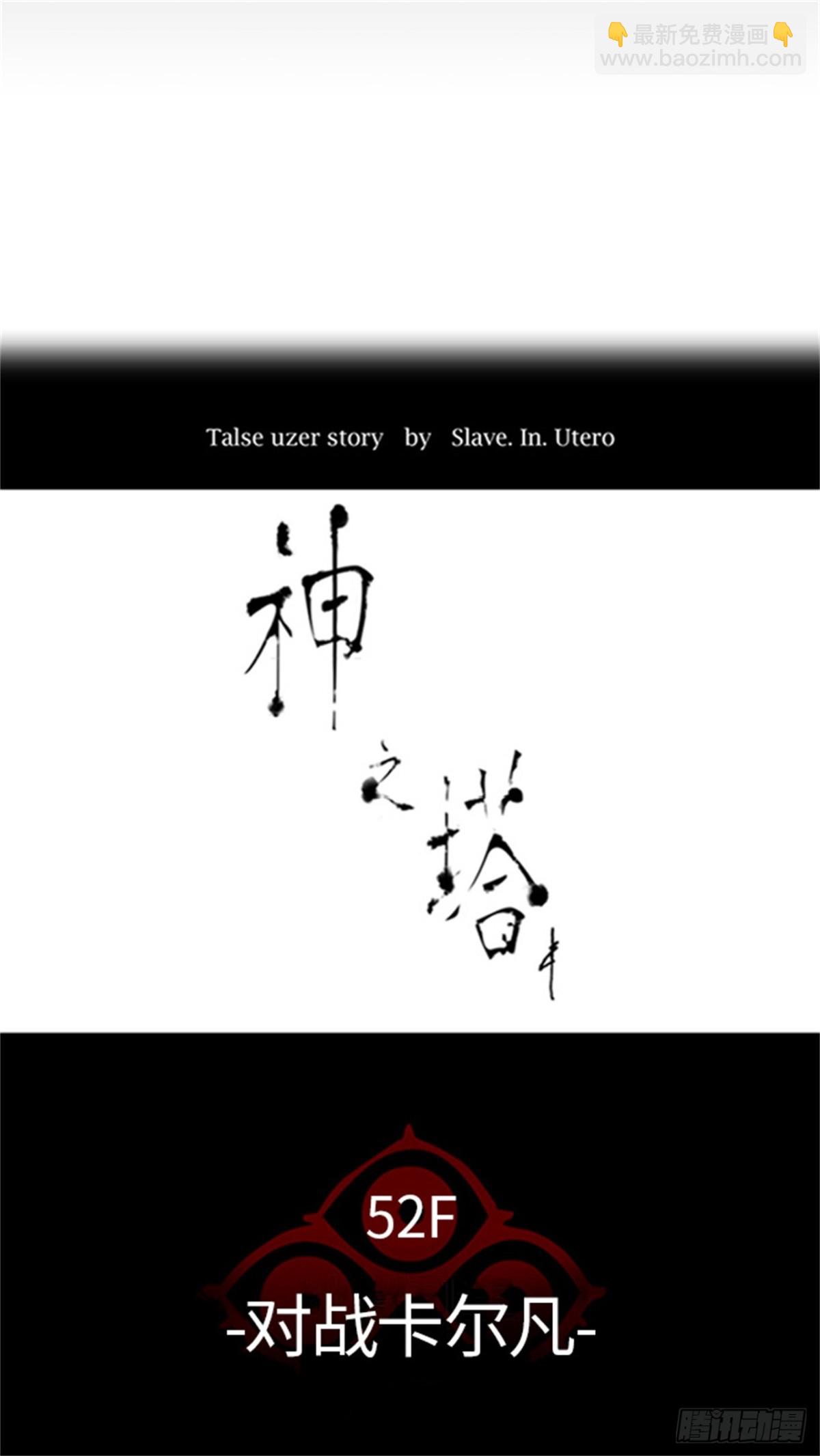481.对战卡尔凡（6）(1/3)-第482话