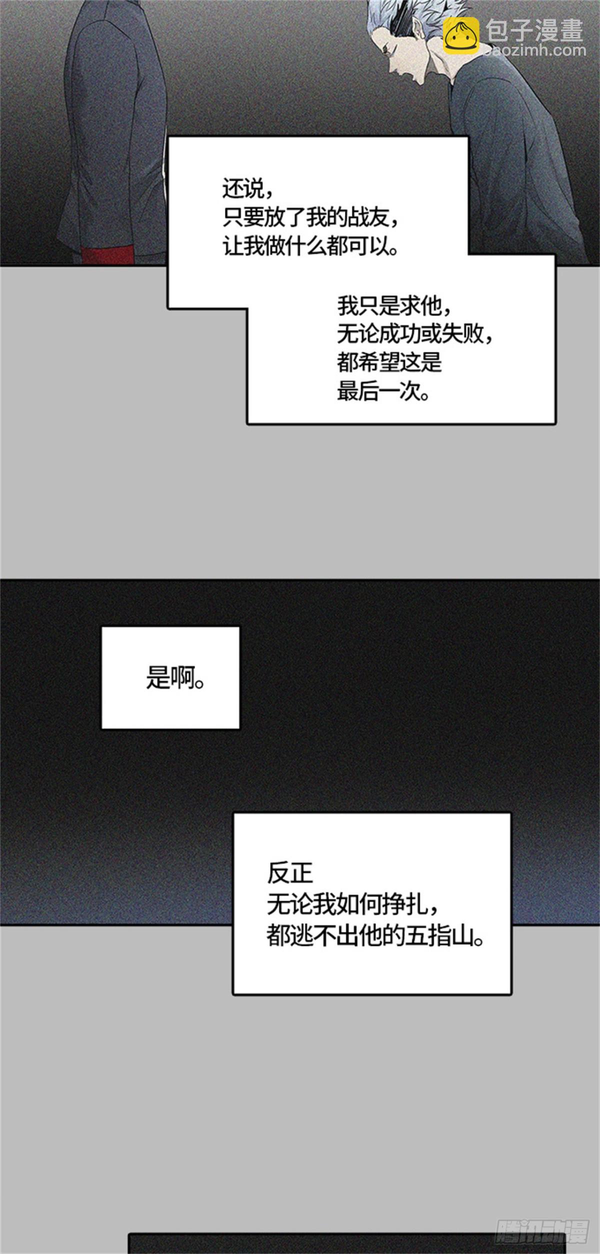 481.对战卡尔凡（6）(1/3)-第482话