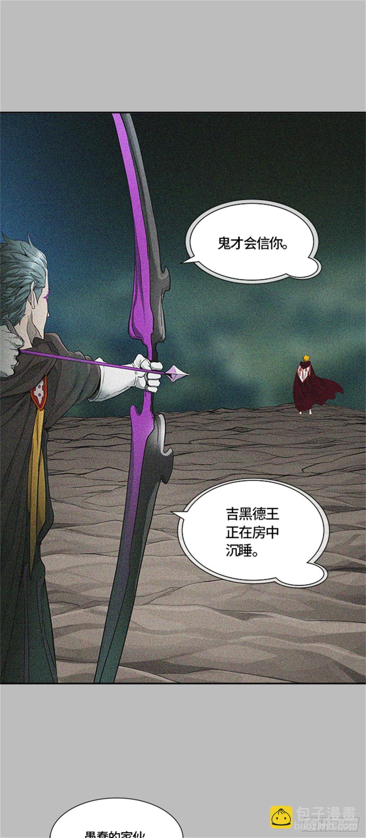 481.对战卡尔凡（6）(1/3)-第482话