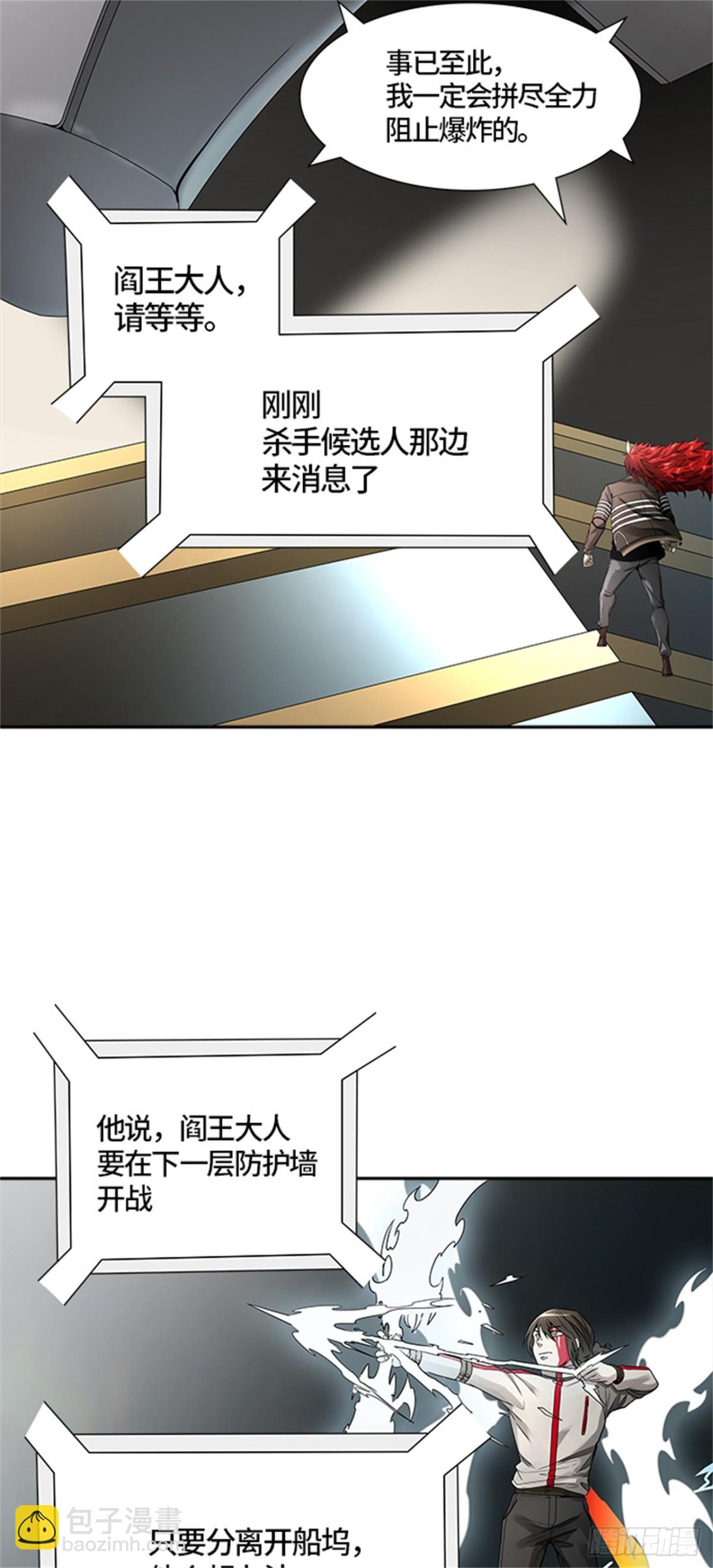 481.对战卡尔凡（6）(1/3)-第482话