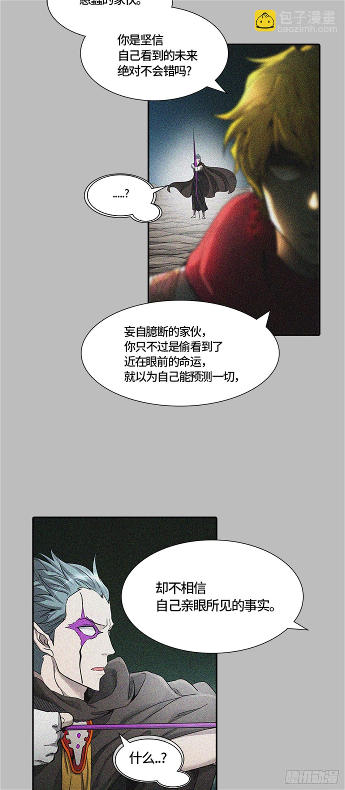 481.对战卡尔凡（6）(1/3)-第482话