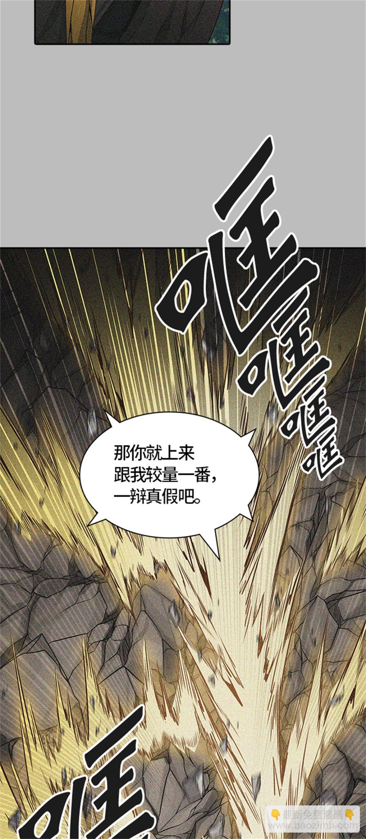 481.对战卡尔凡（6）(1/3)-第482话