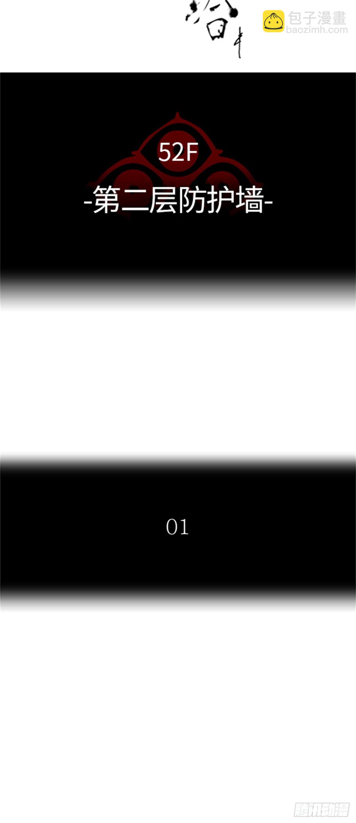 483.第二层防护墙(1/3)-第484话