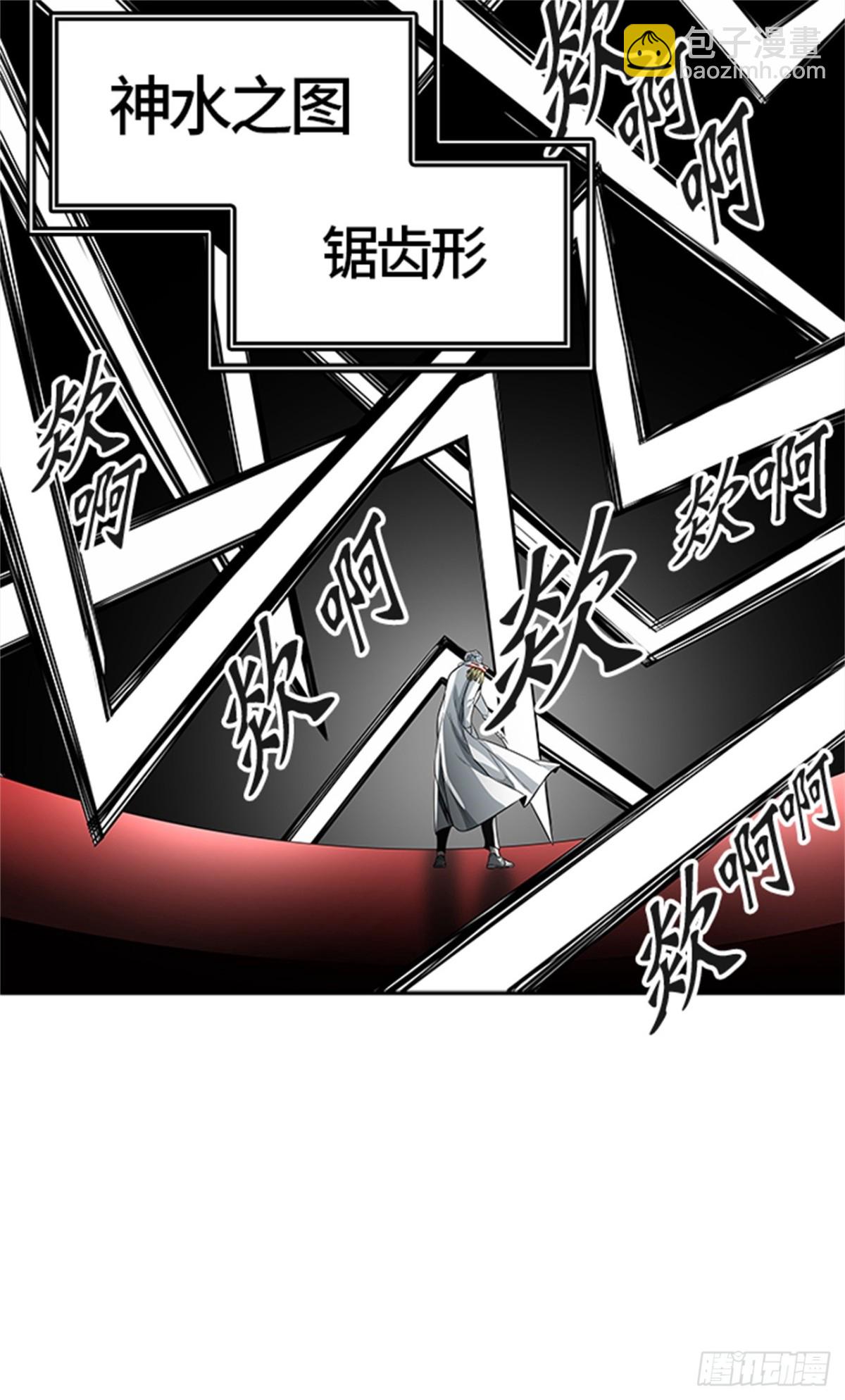 483.第二层防护墙(1/3)-第484话