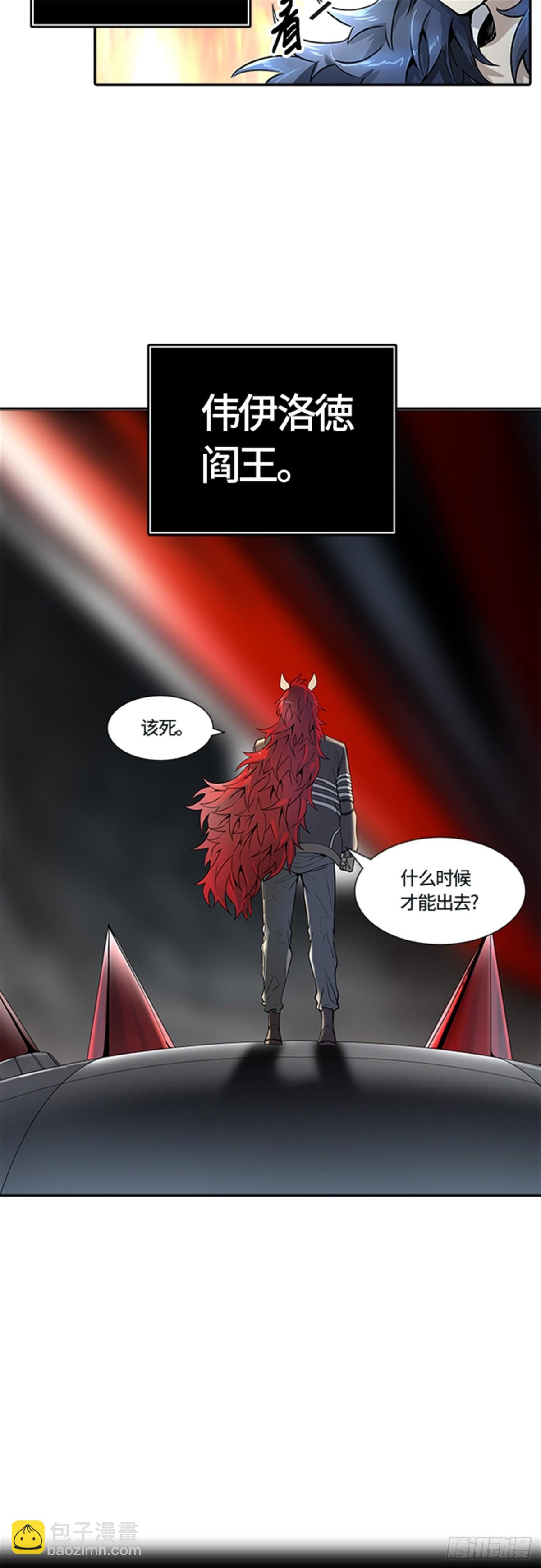 485.第二层防护墙（3）(1/2)-第486话