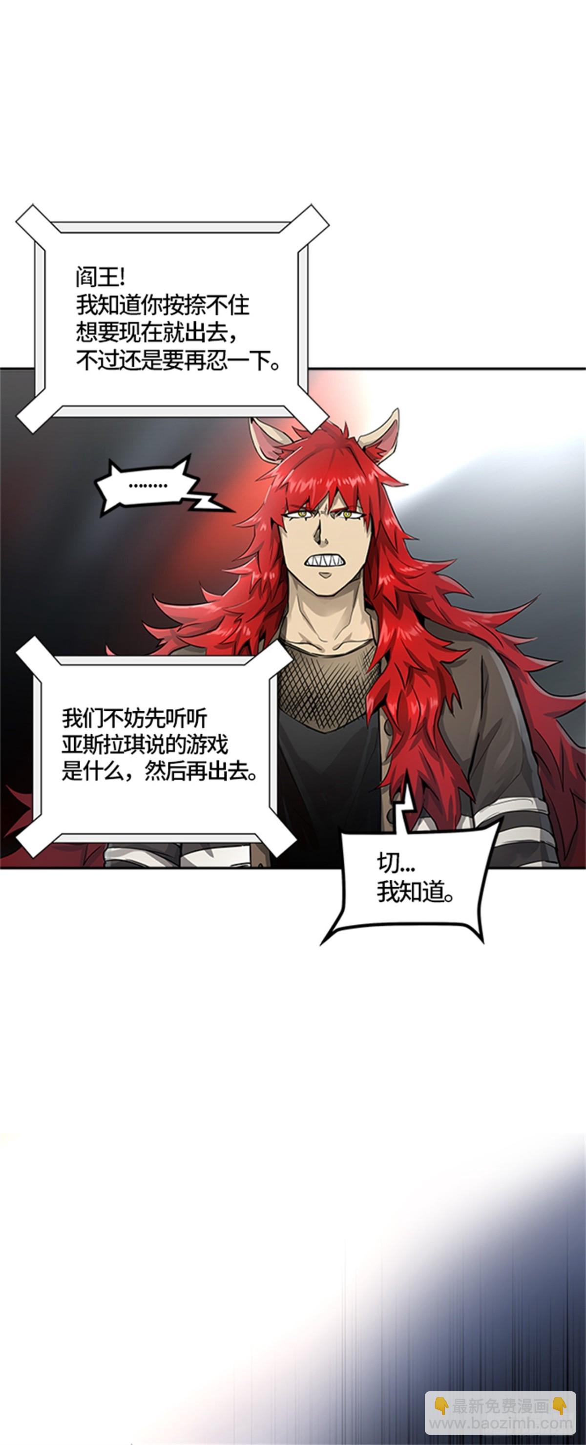 485.第二层防护墙（3）(1/2)-第486话
