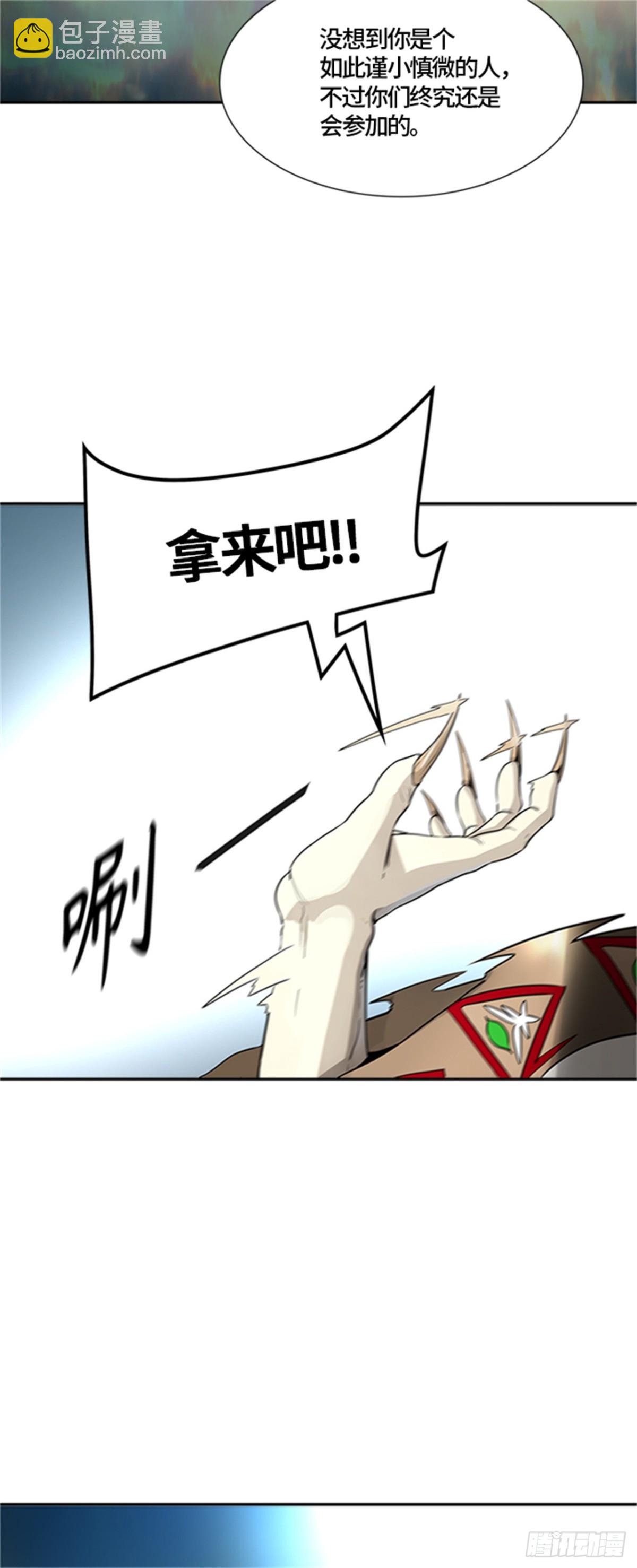485.第二层防护墙（3）(1/2)-第486话