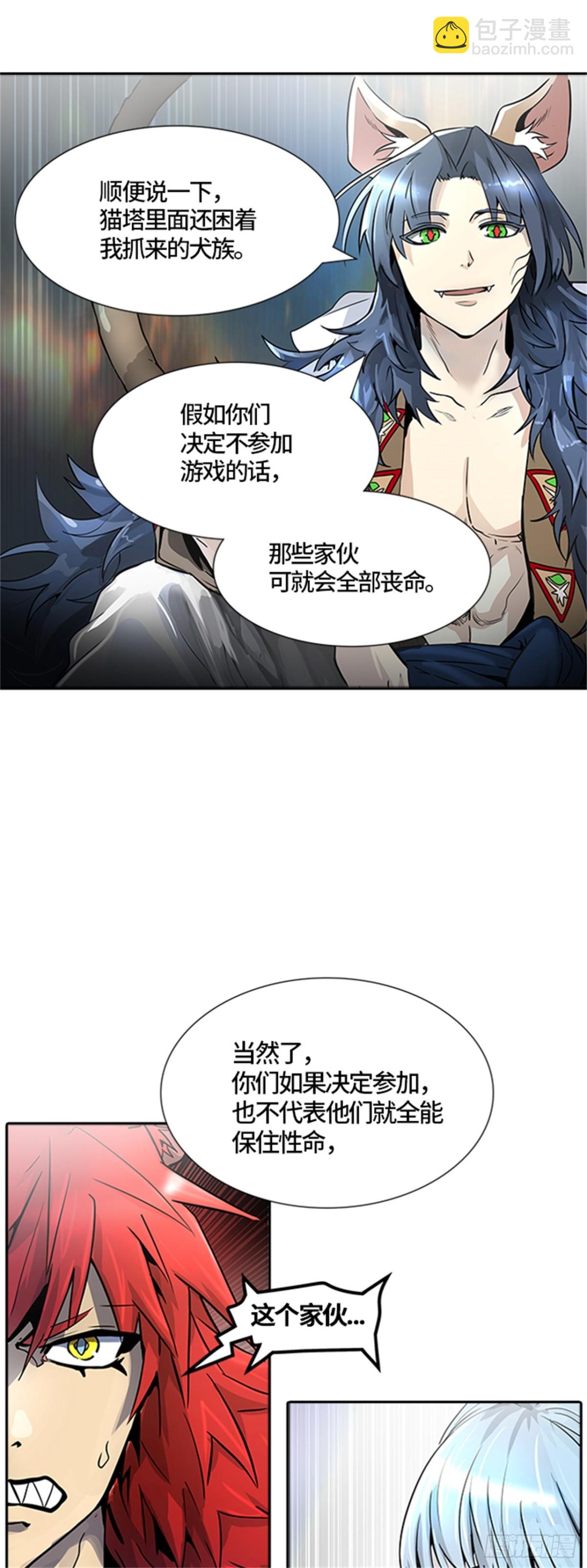 485.第二层防护墙（3）(1/2)-第486话