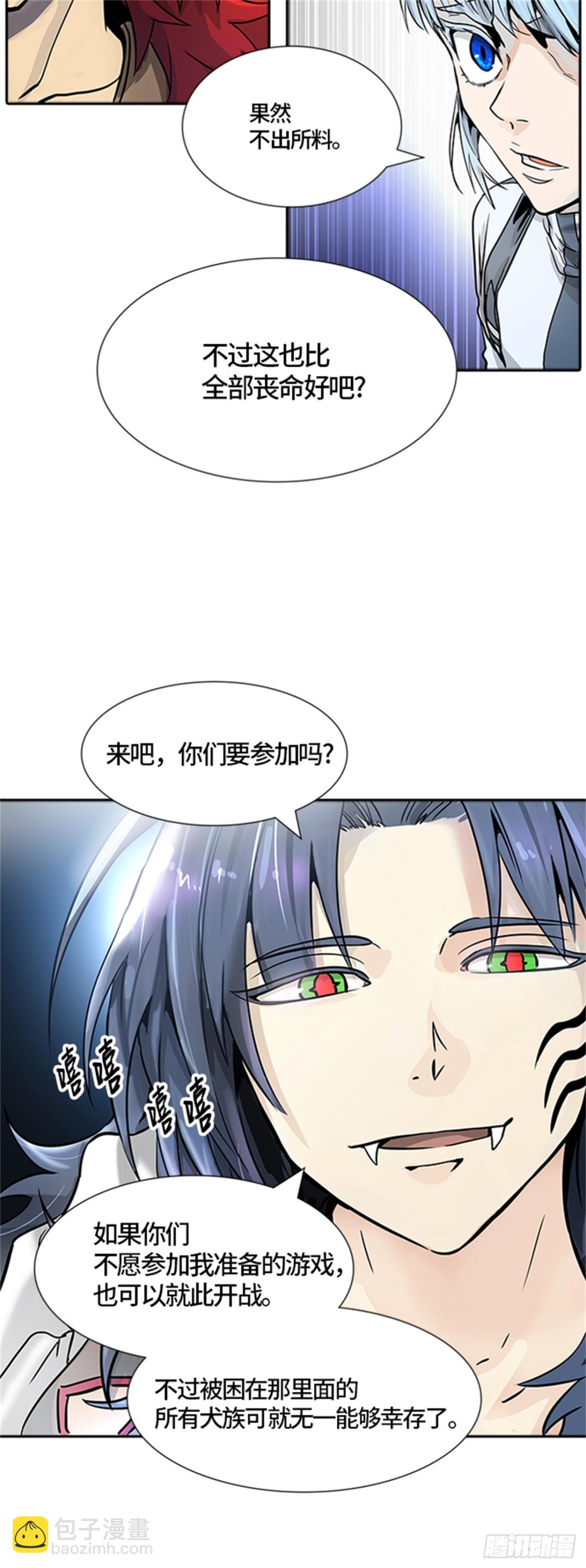 485.第二层防护墙（3）(1/2)-第486话