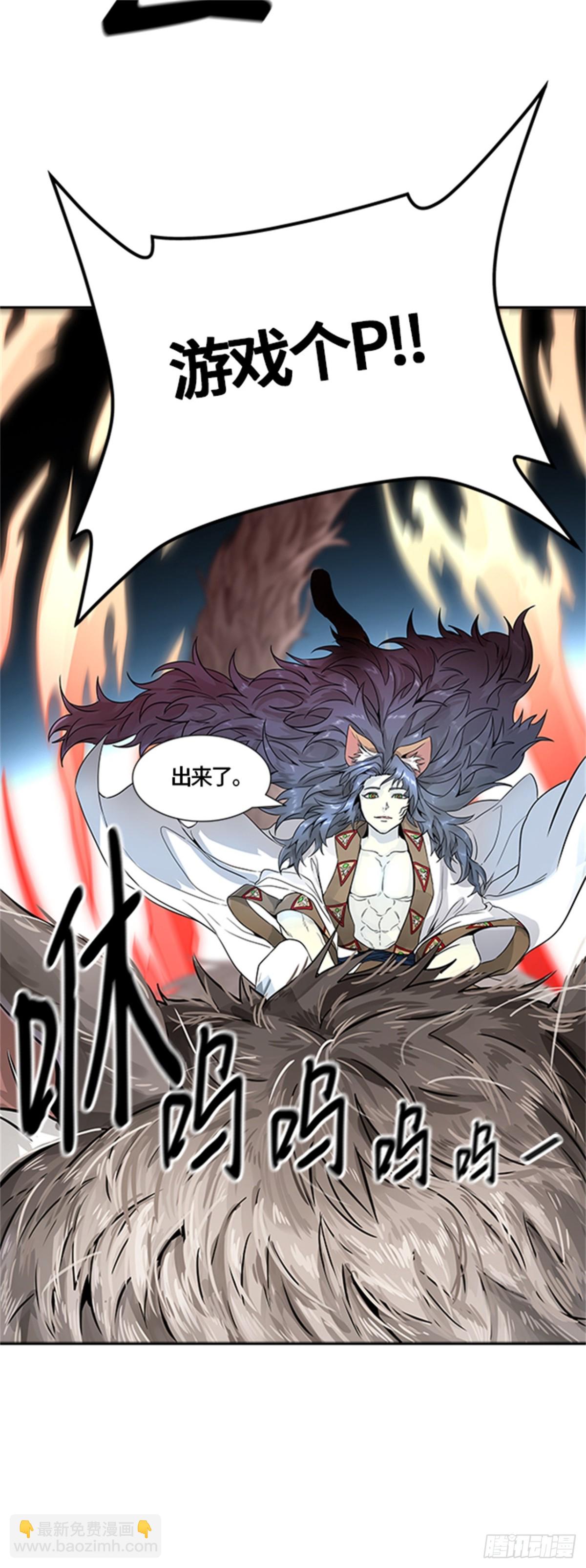 485.第二层防护墙（3）(1/2)-第486话