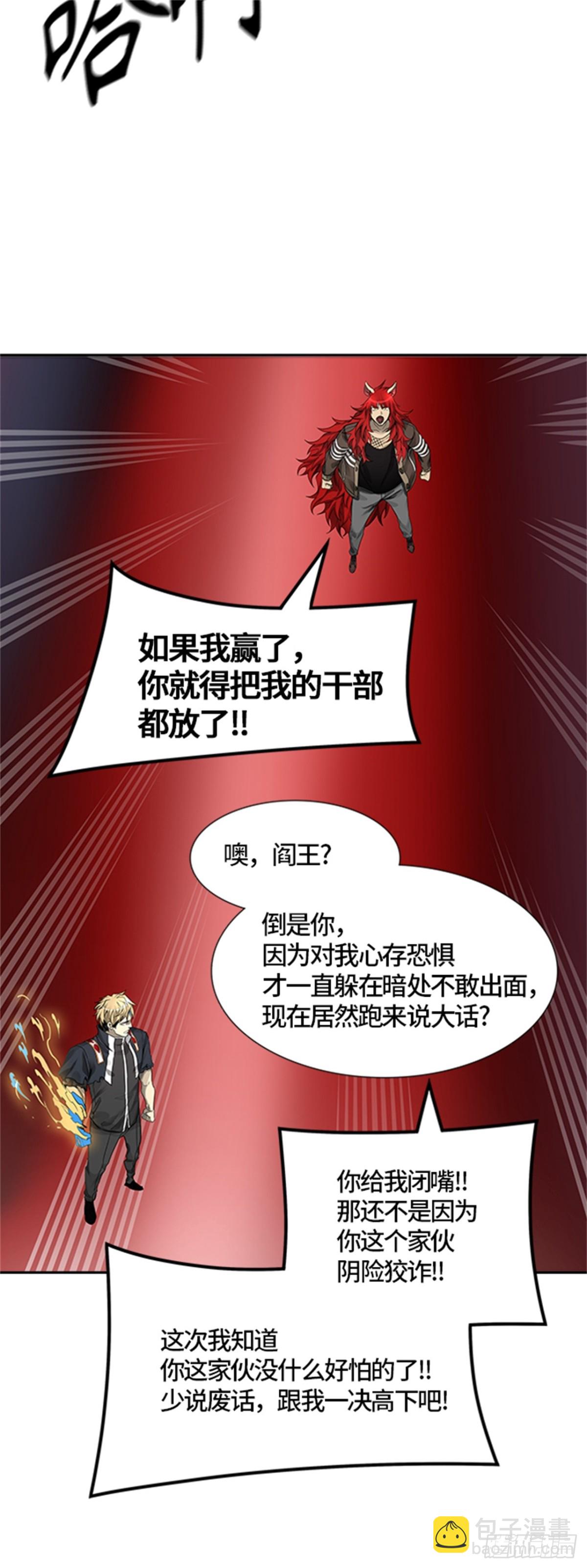 485.第二层防护墙（3）(1/2)-第486话