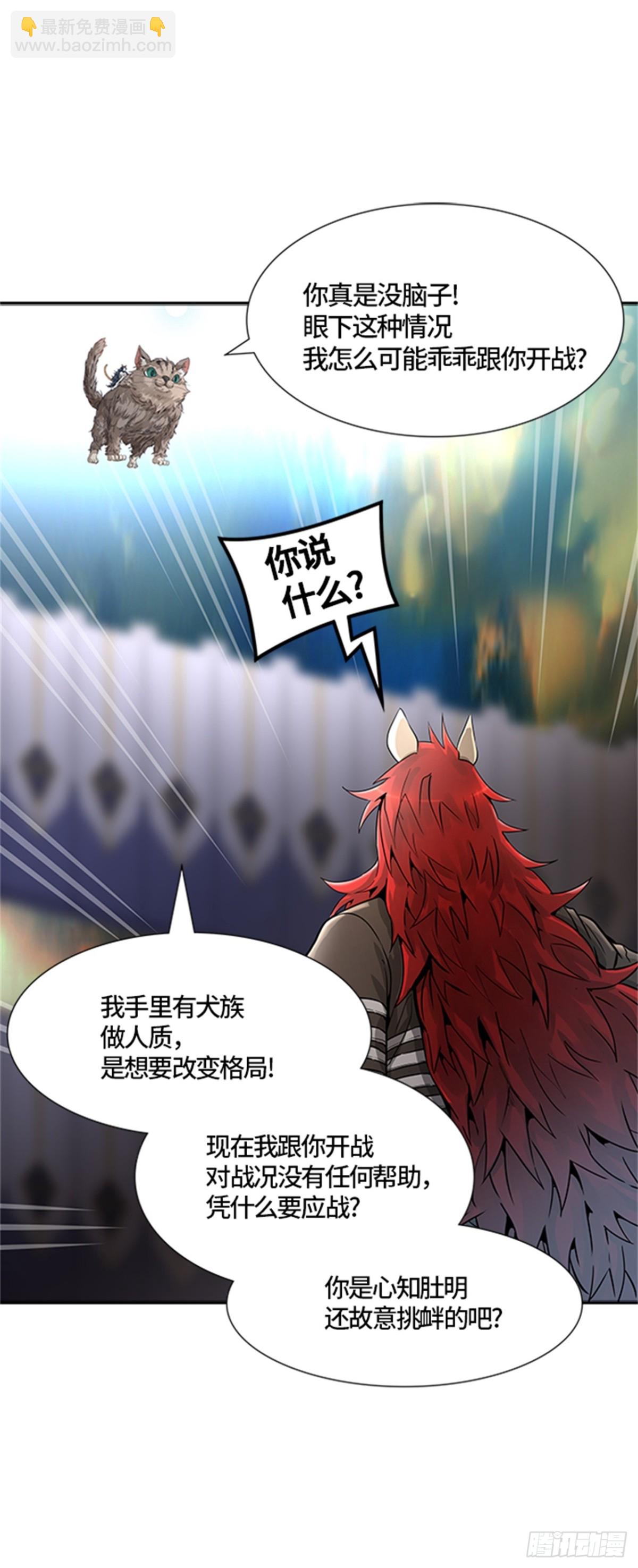 485.第二层防护墙（3）(1/2)-第486话
