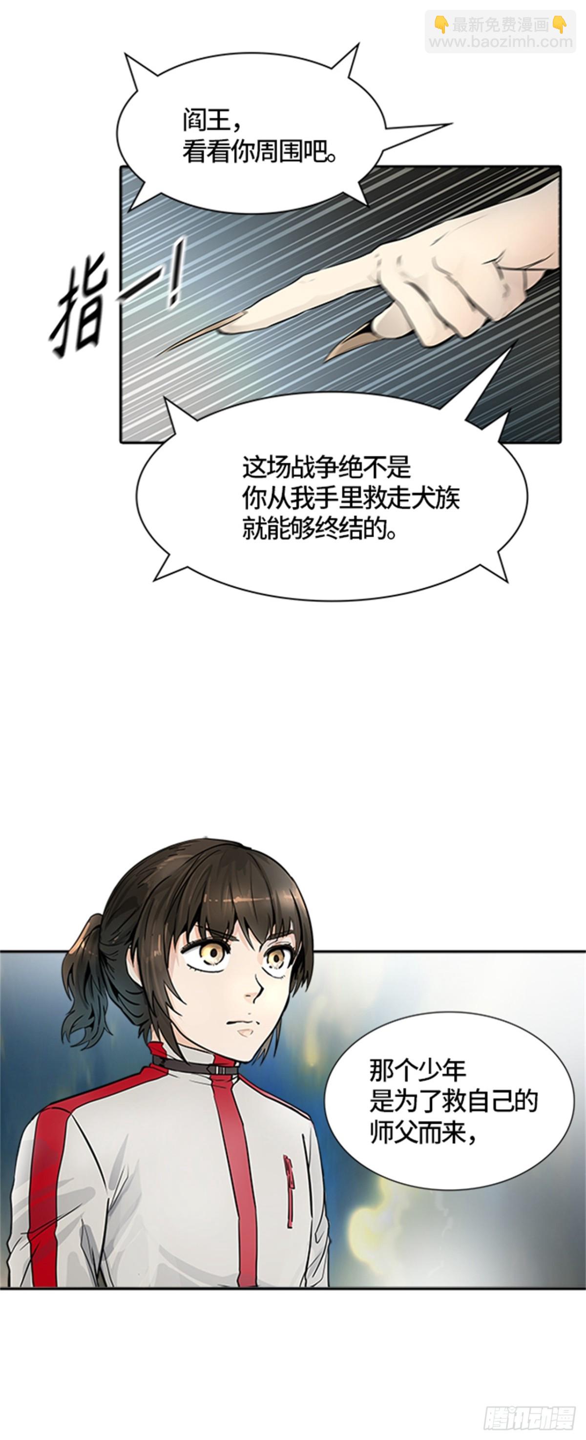 485.第二层防护墙（3）(1/2)-第486话