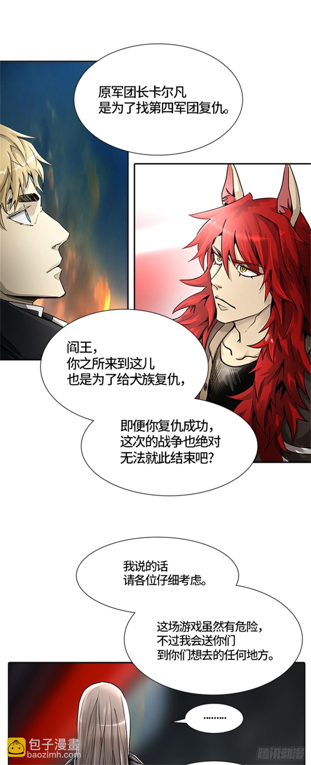 485.第二层防护墙（3）(1/2)-第486话