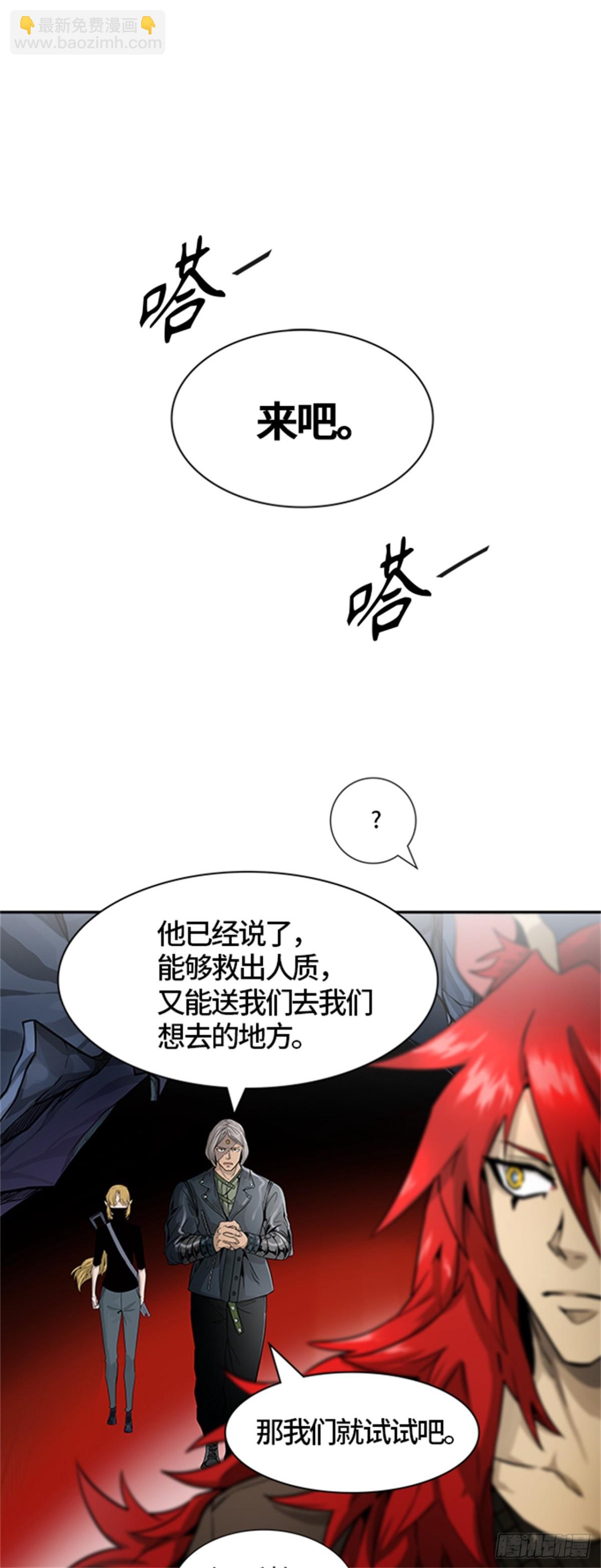 485.第二层防护墙（3）(1/2)-第486话