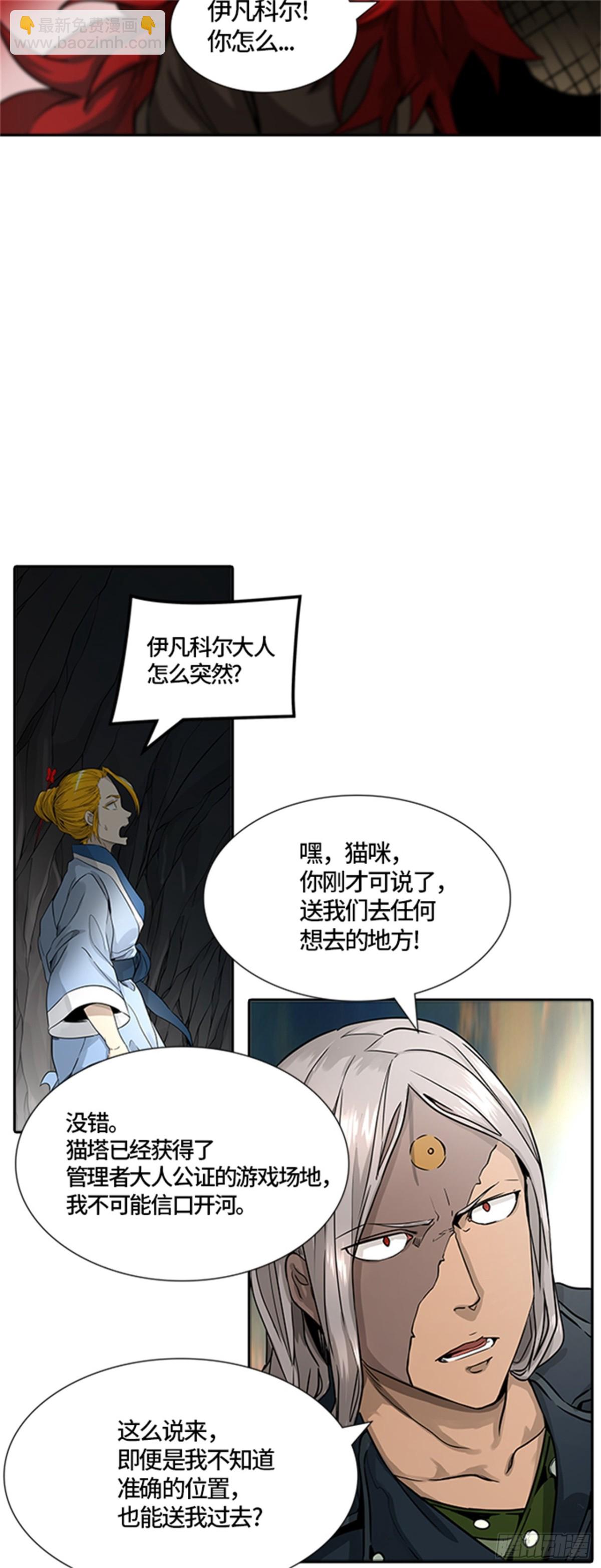485.第二层防护墙（3）(1/2)-第486话
