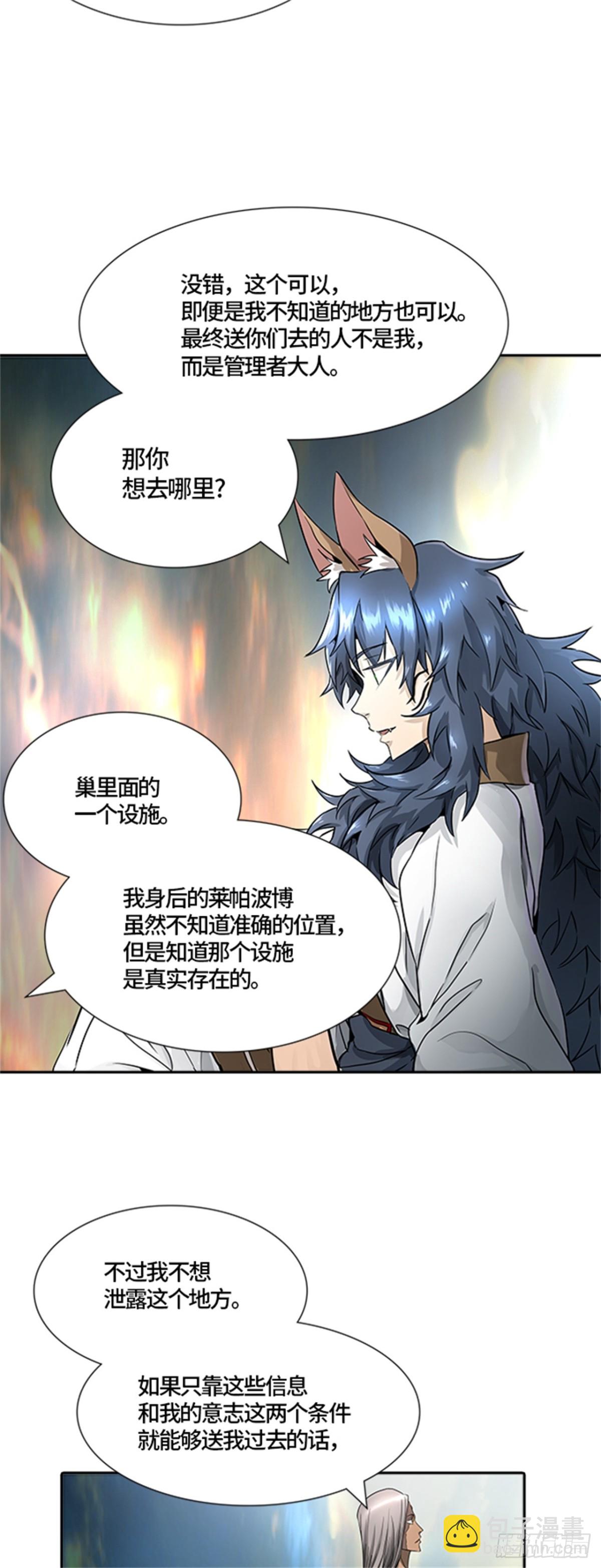 485.第二层防护墙（3）(1/2)-第486话