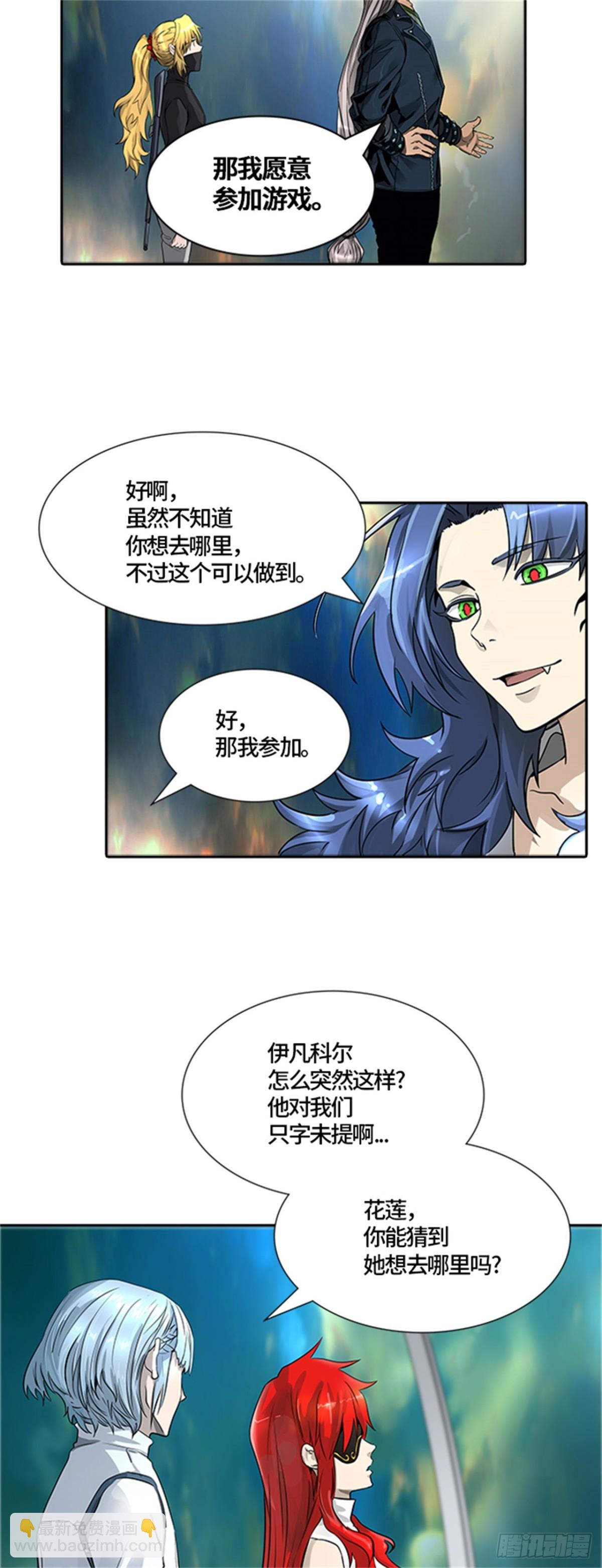 485.第二层防护墙（3）(1/2)-第486话