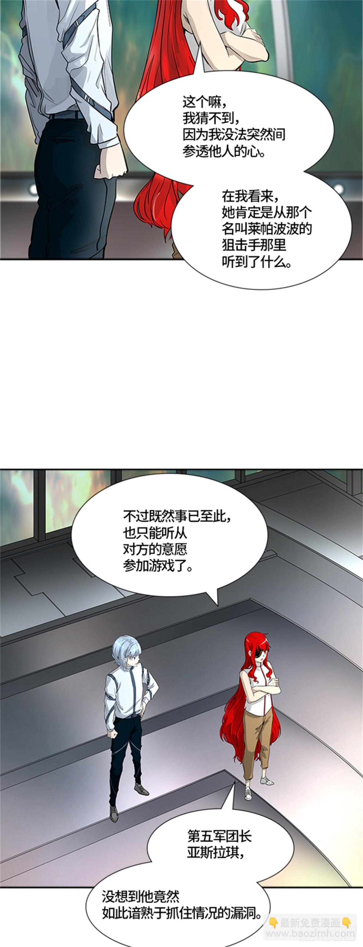 485.第二层防护墙（3）(1/2)-第486话