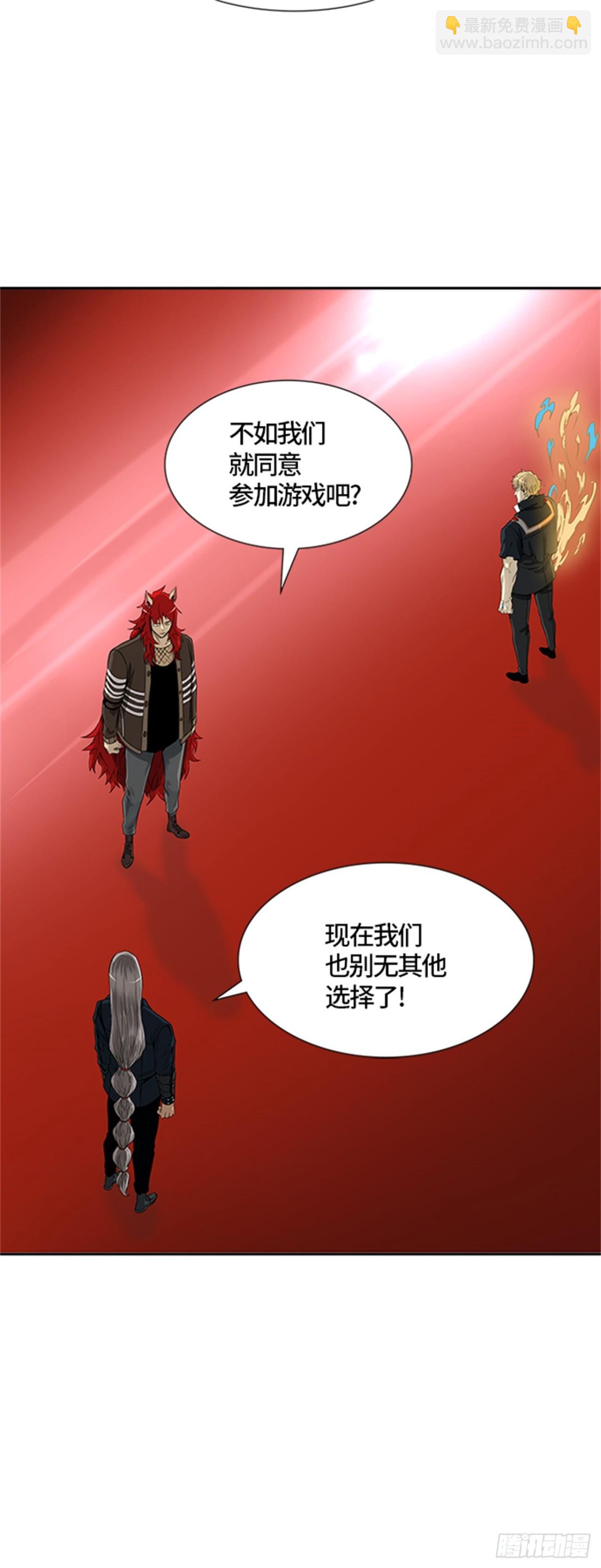 485.第二层防护墙（3）(1/2)-第486话