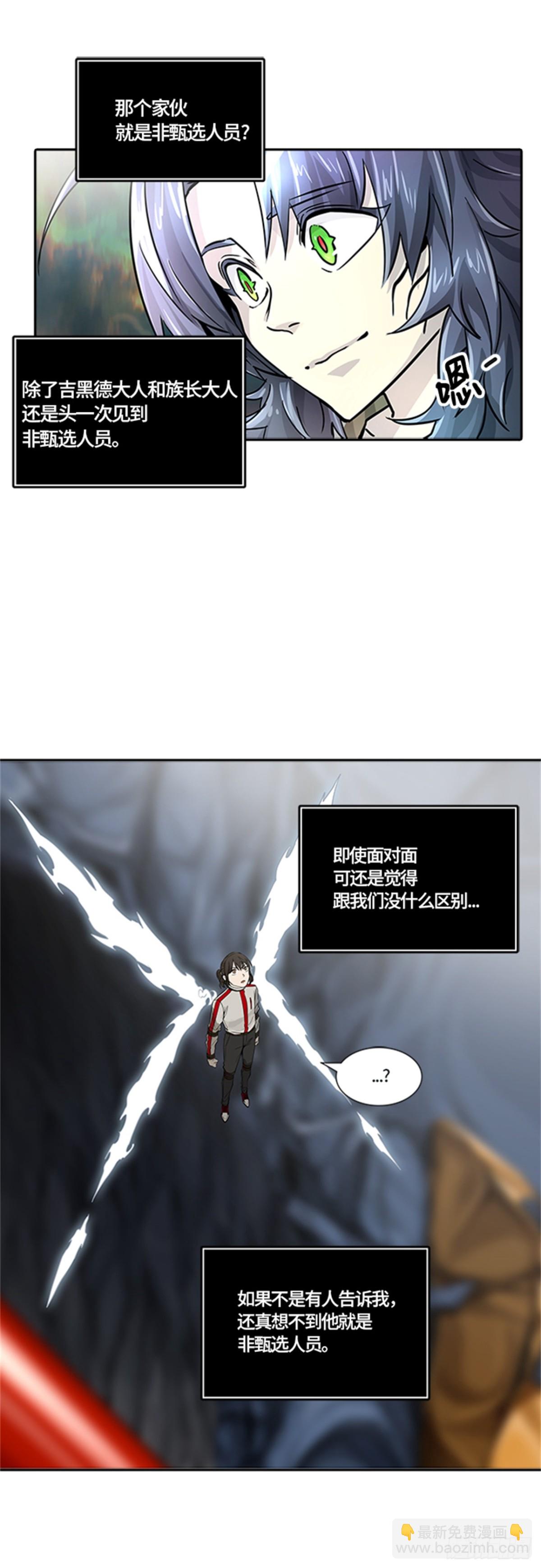 485.第二层防护墙（3）(1/2)-第486话