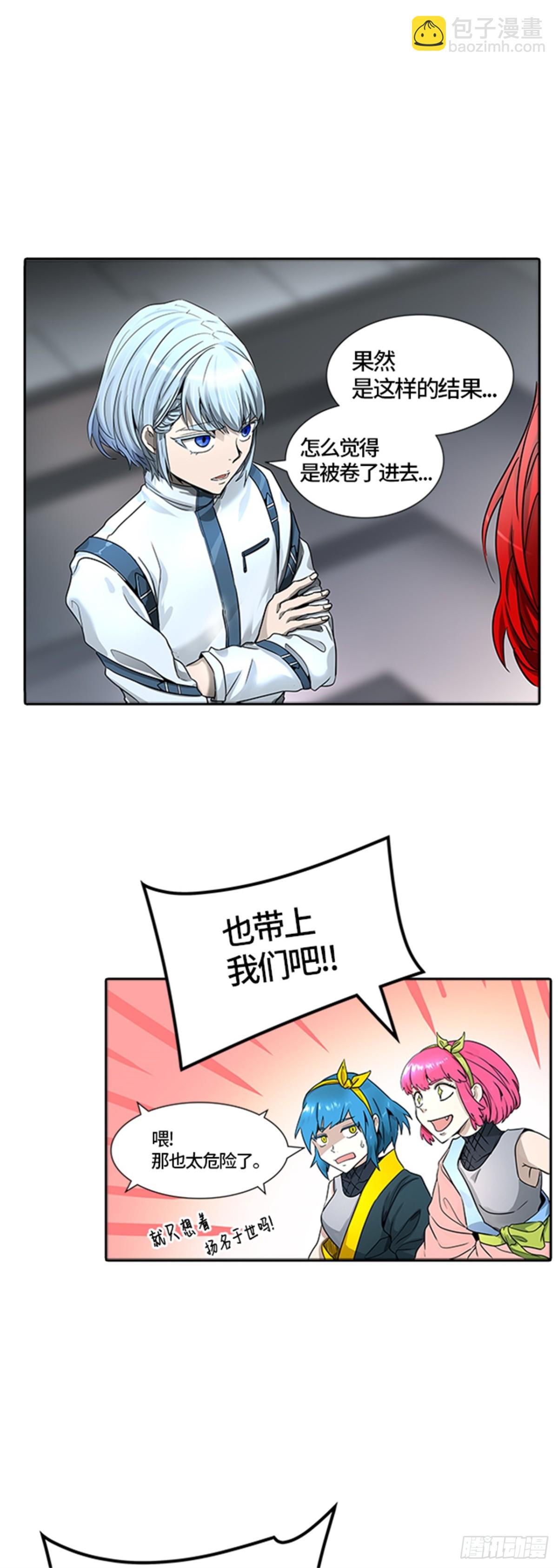 485.第二层防护墙（3）(1/2)-第486话