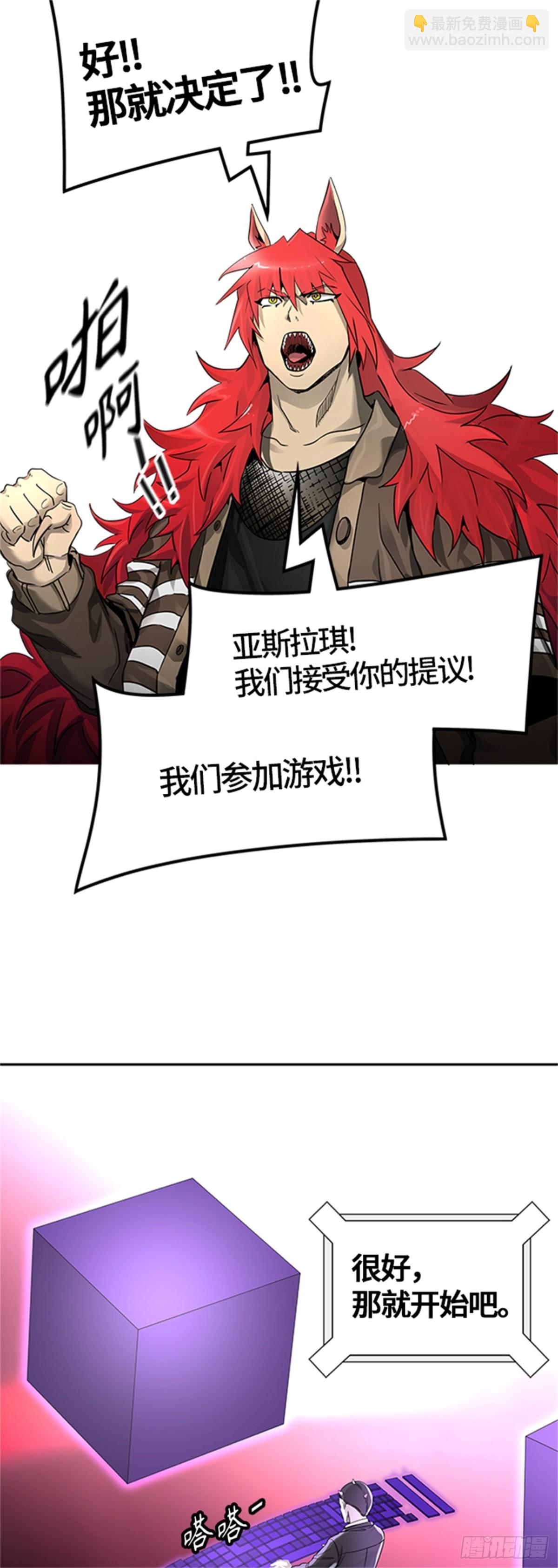 485.第二层防护墙（3）(1/2)-第486话