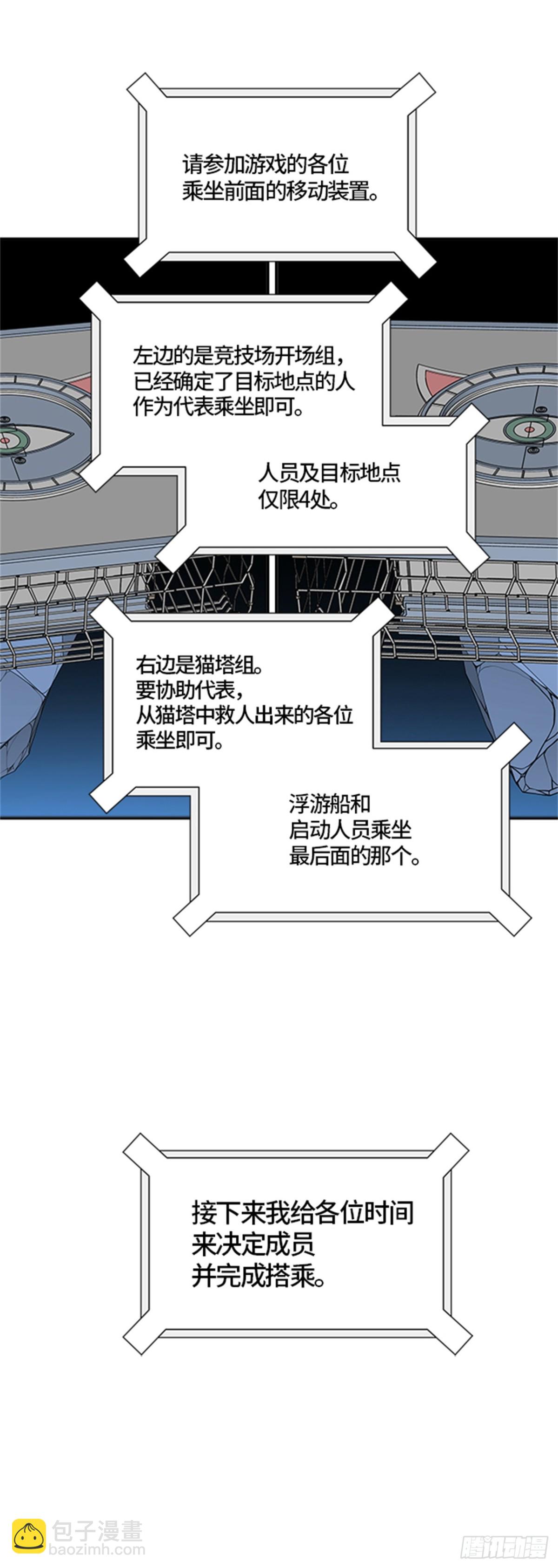 485.第二层防护墙（3）(1/2)-第486话