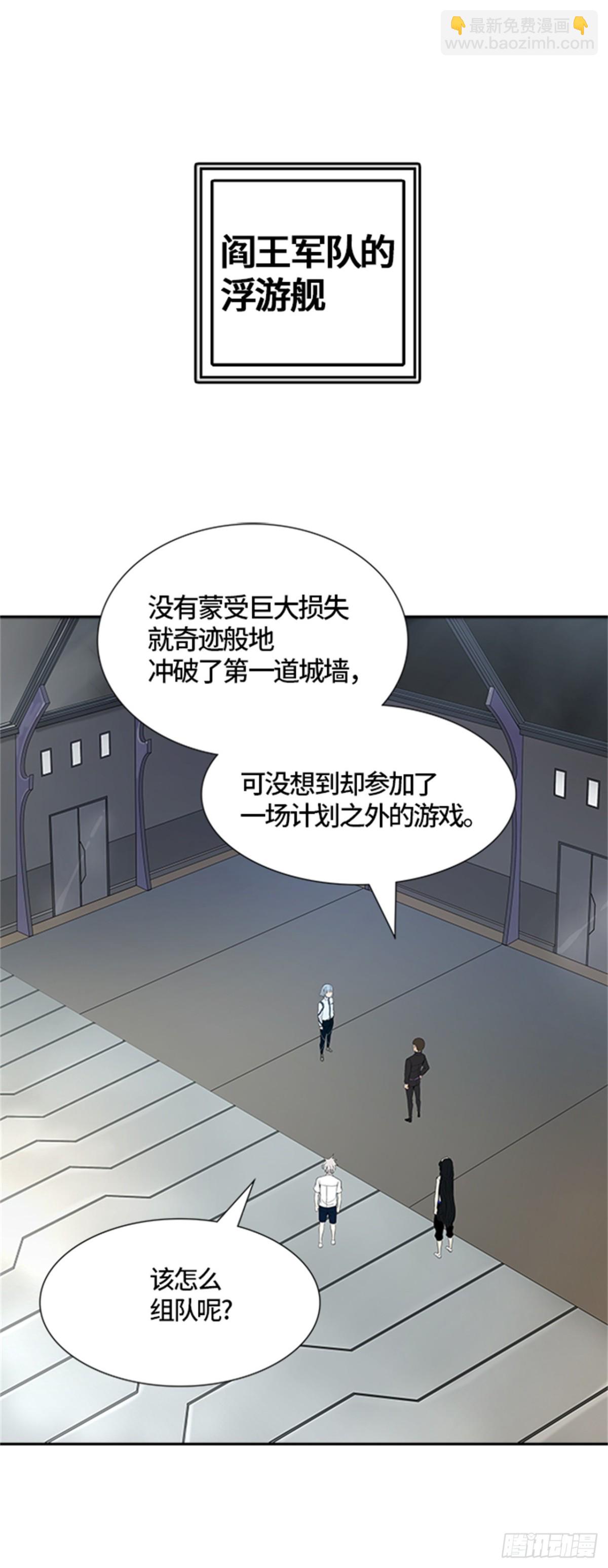 485.第二层防护墙（3）(1/2)-第486话