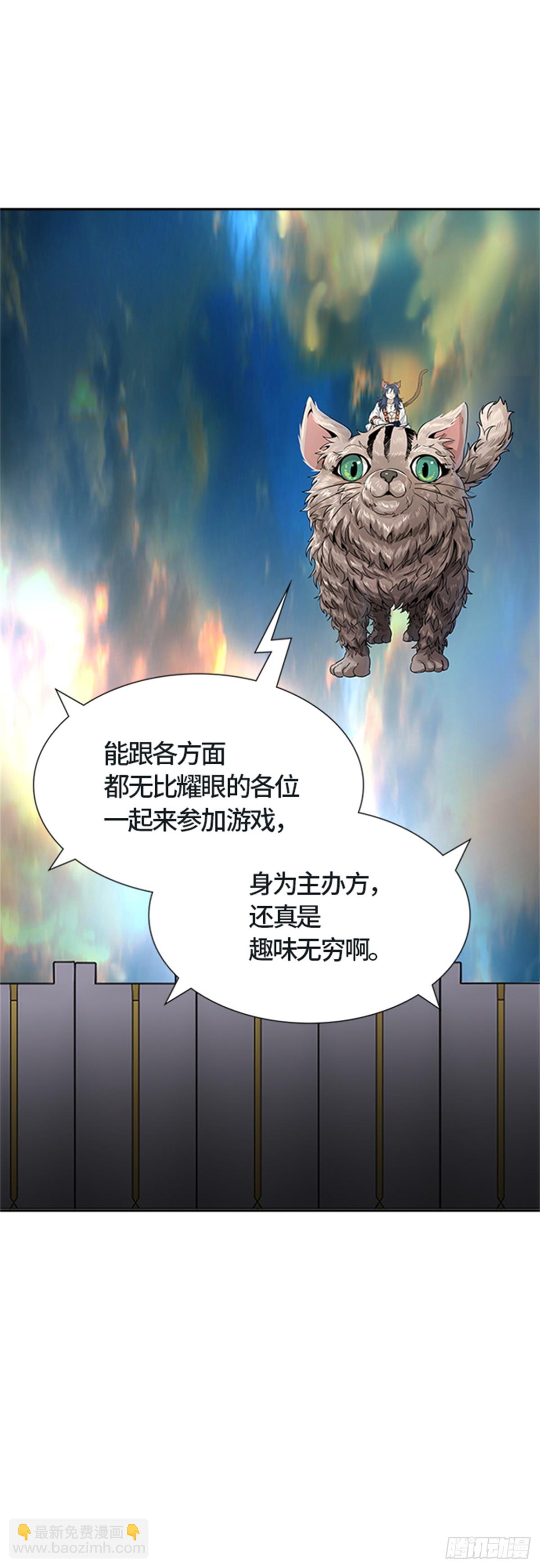 485.第二层防护墙（3）(1/2)-第486话