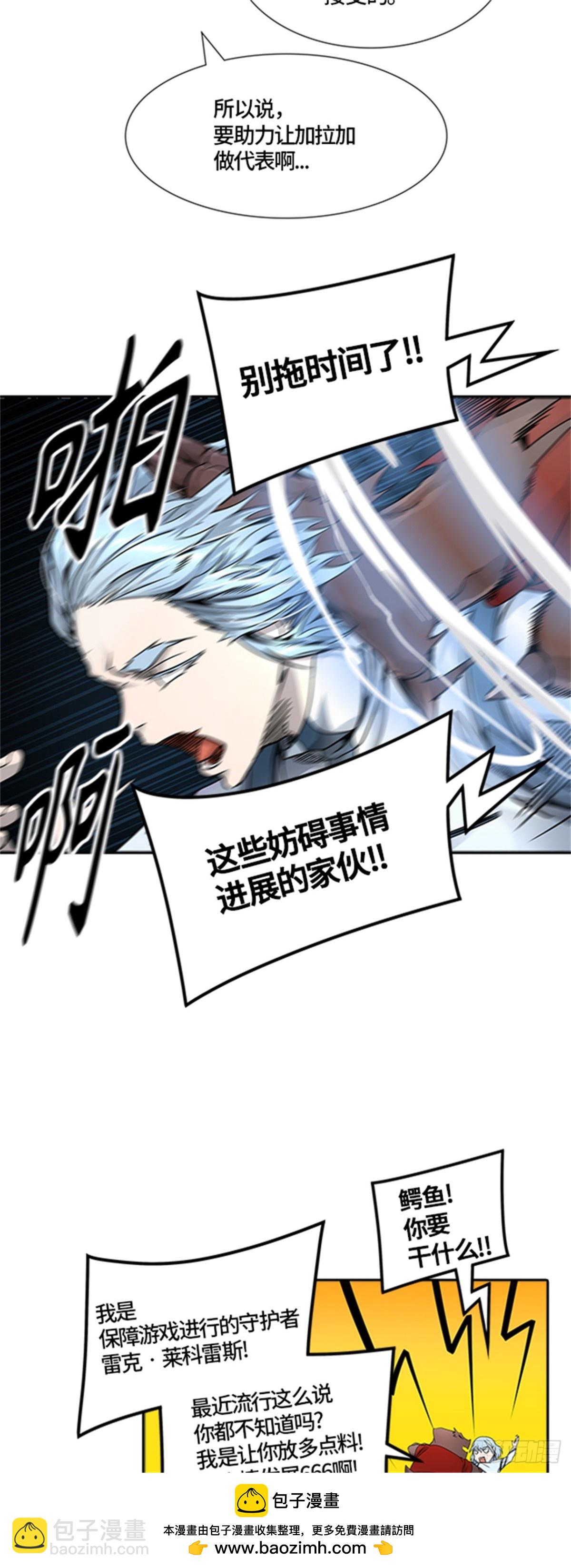 485.第二层防护墙（3）(1/2)-第486话