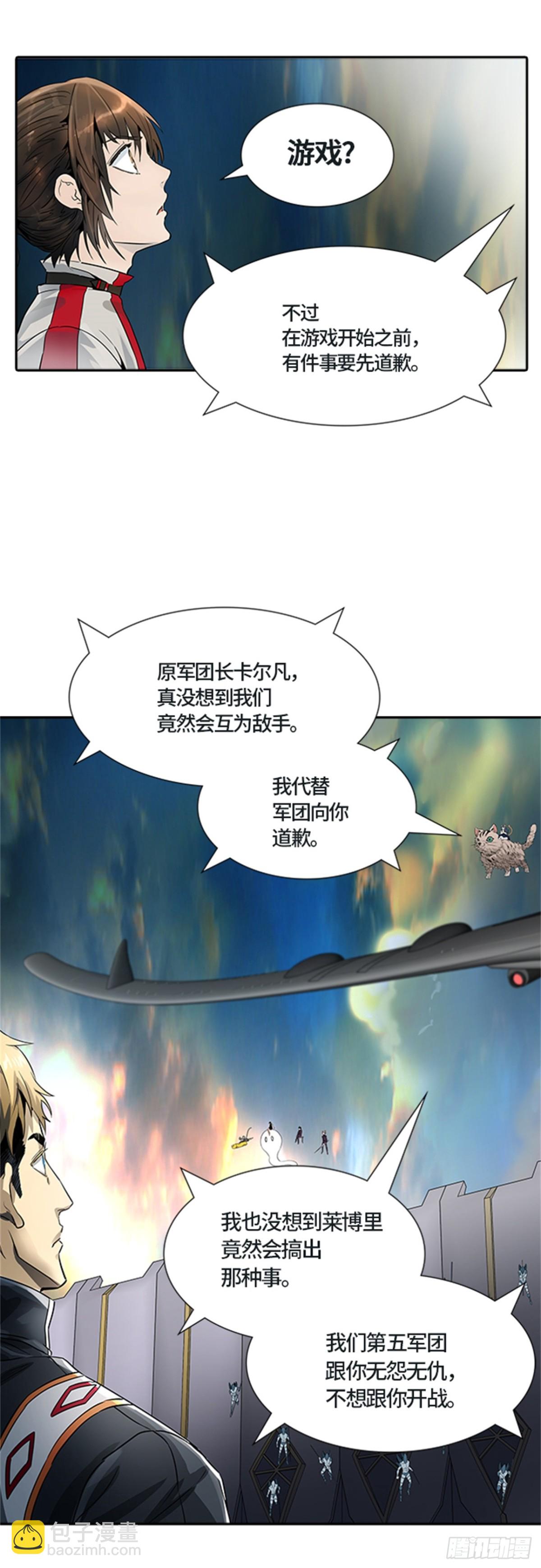 485.第二层防护墙（3）(1/2)-第486话