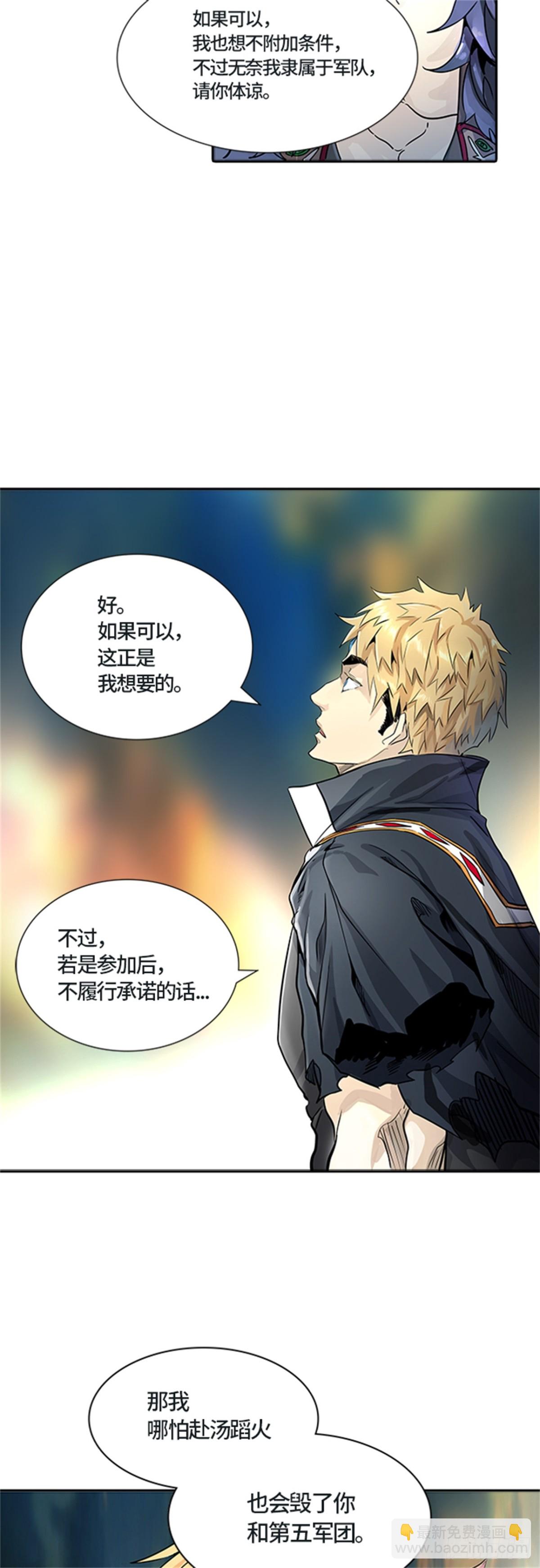 485.第二层防护墙（3）(1/2)-第486话