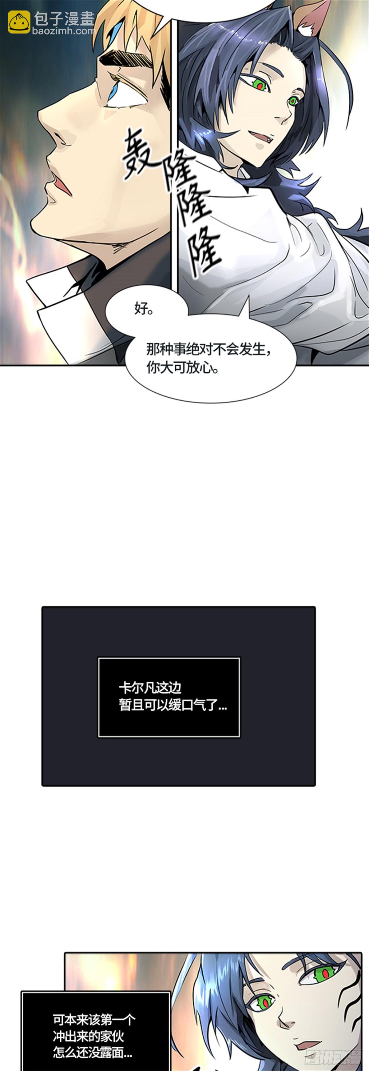 485.第二层防护墙（3）(1/2)-第486话