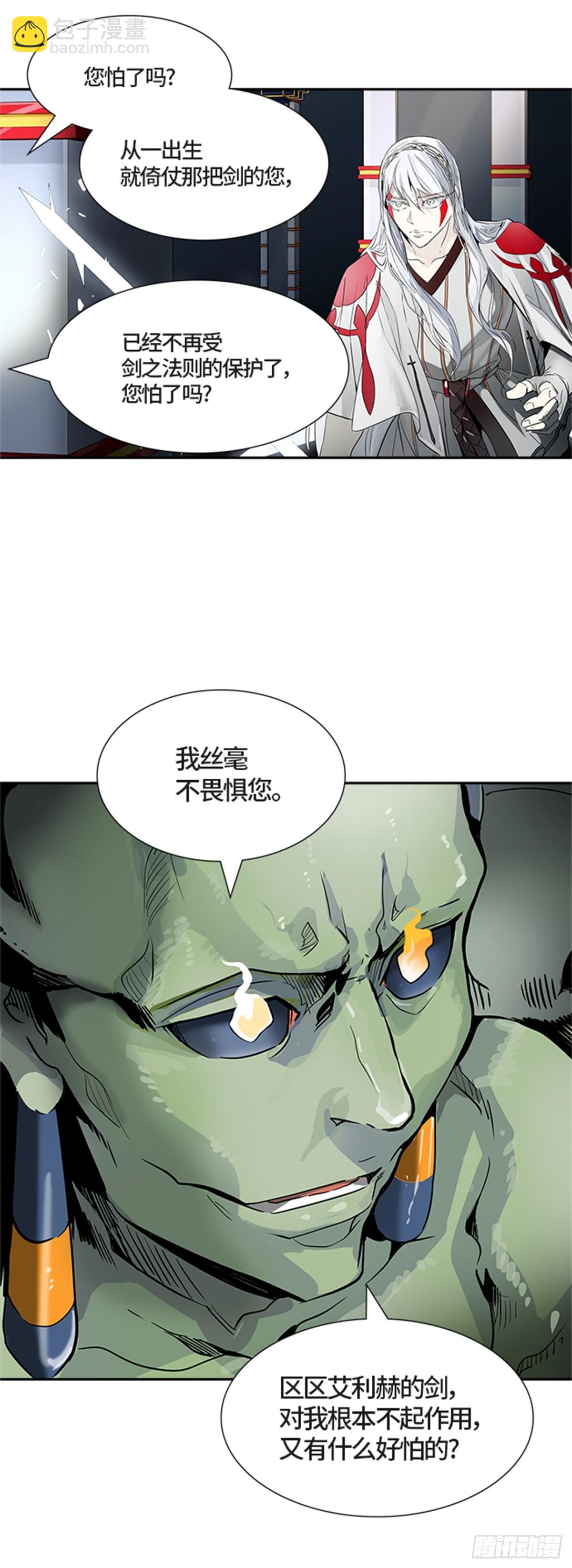 487.各自逃生（2）(1/3)-第488话