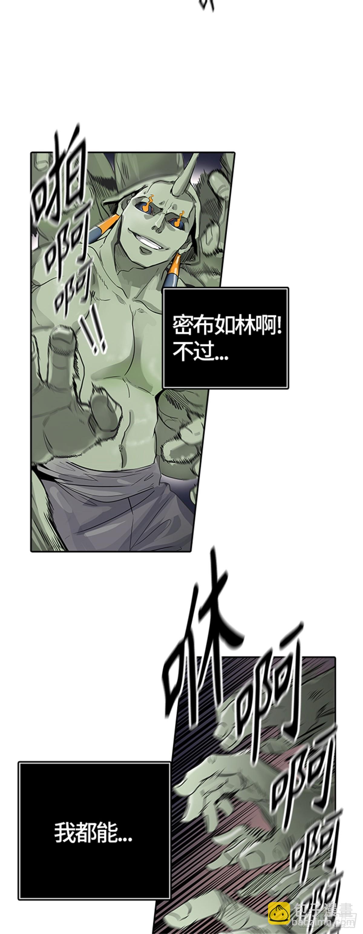 487.各自逃生（2）(1/3)-第488话