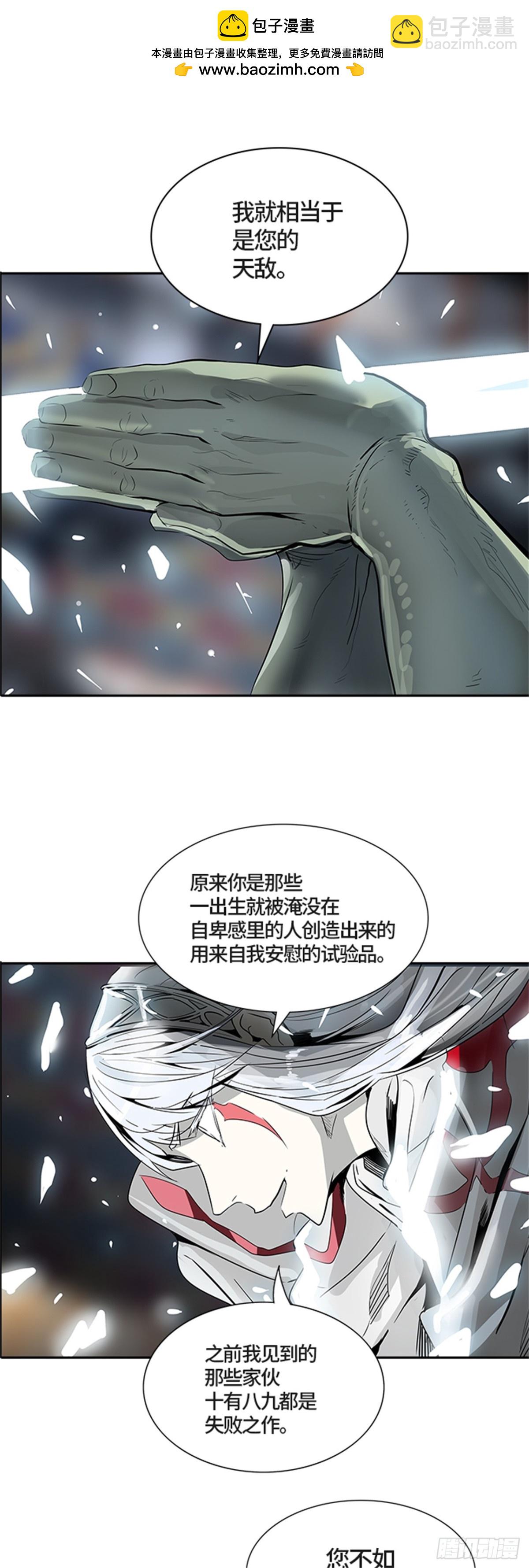 487.各自逃生（2）(1/3)-第488话