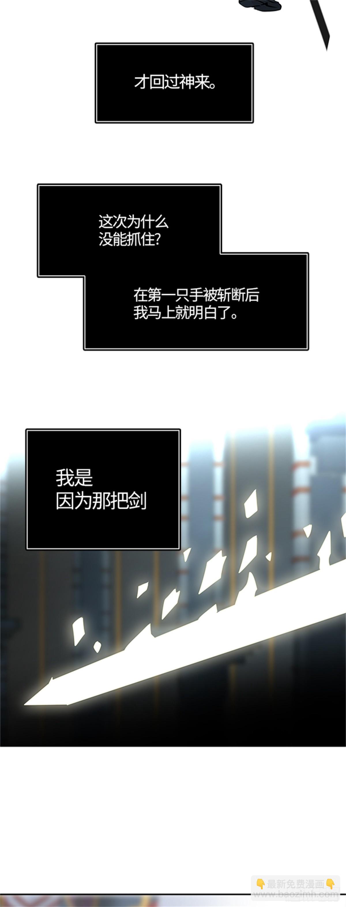487.各自逃生（2）(1/3)-第488话