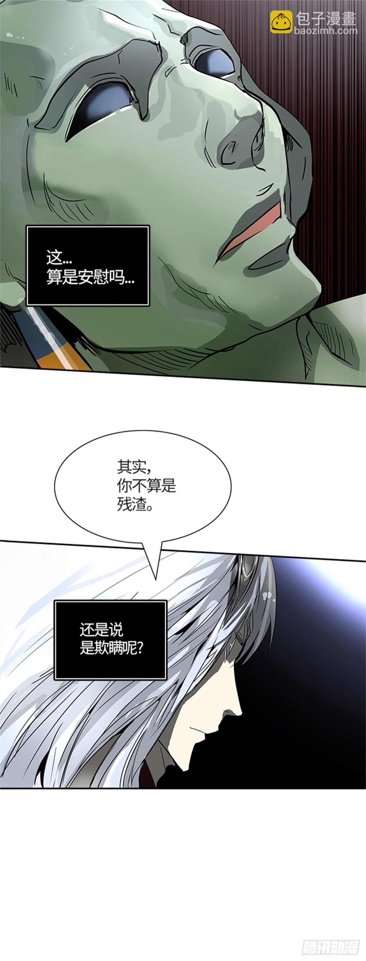 487.各自逃生（2）(1/3)-第488话