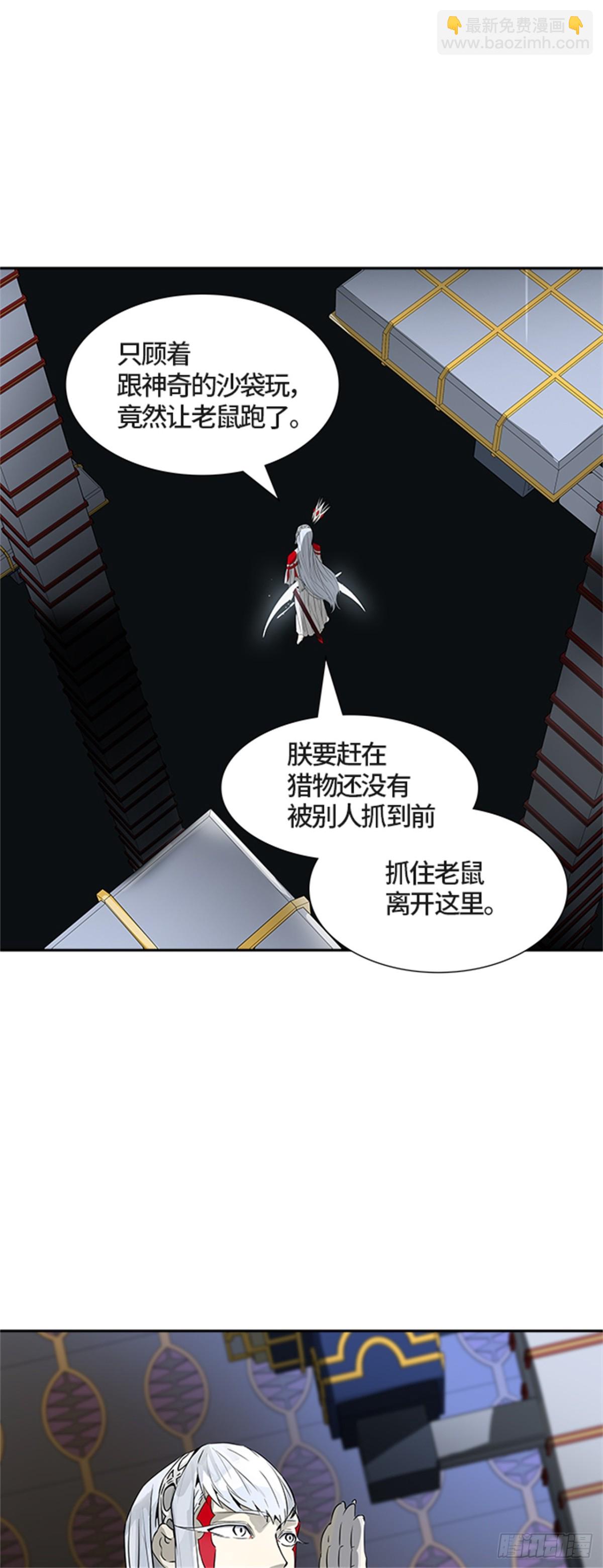 487.各自逃生（2）(1/3)-第488话