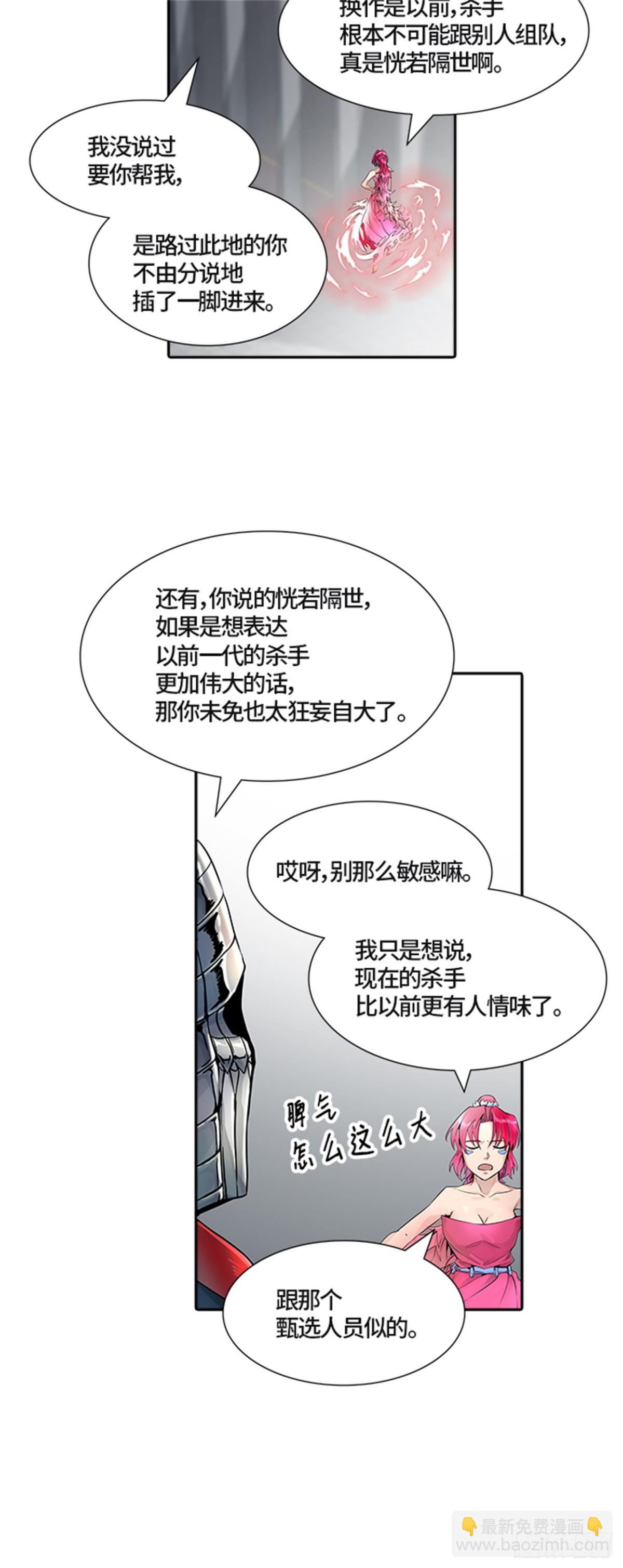 487.各自逃生（2）(1/3)-第488话