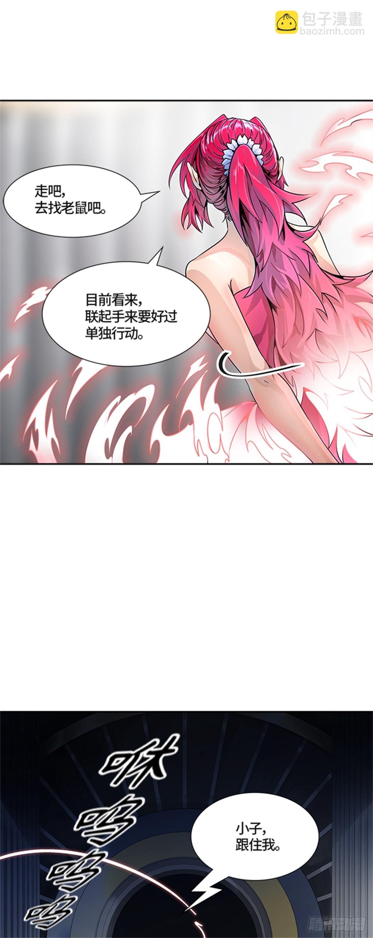 487.各自逃生（2）(1/3)-第488话